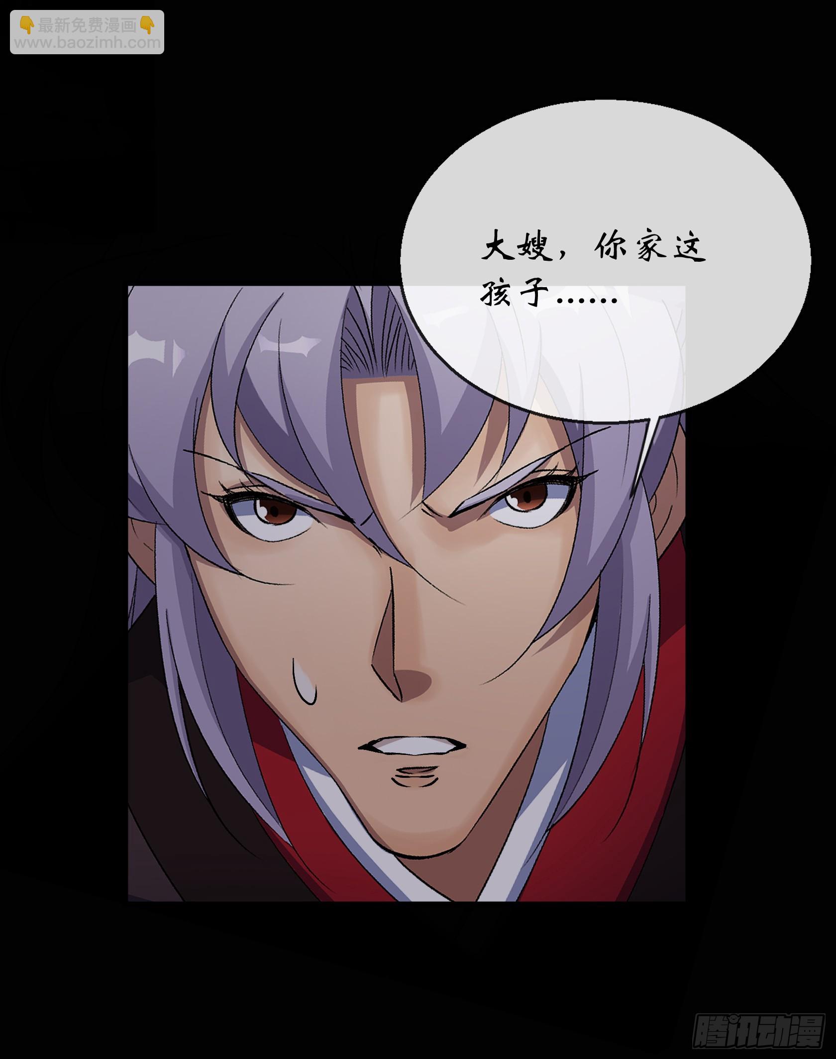 通幽大聖（我掌通幽號令鬼神） - 第143話 封仙村 - 1