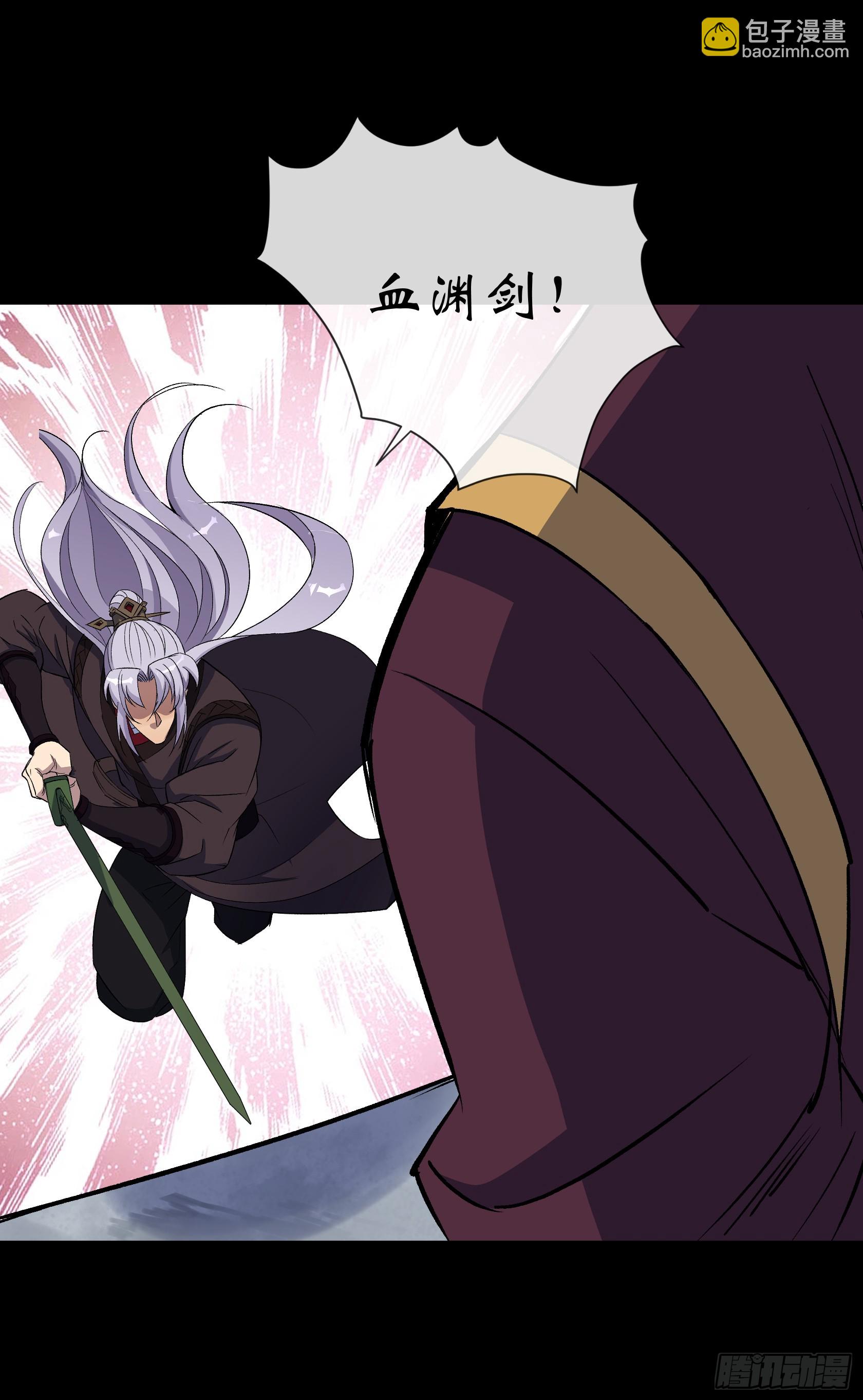 通幽大聖（我掌通幽號令鬼神） - 第143話 封仙村 - 4