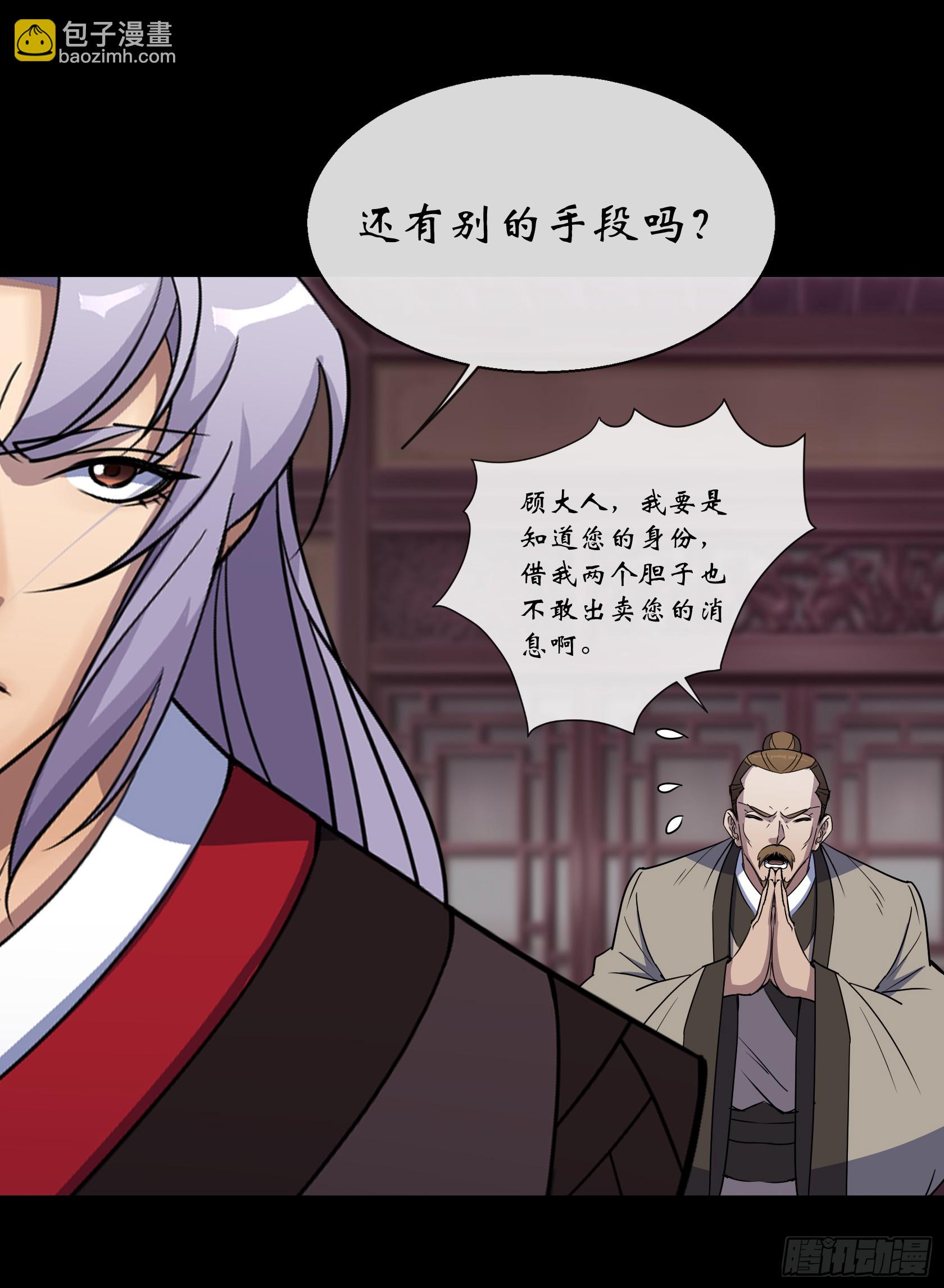 通幽大聖（我掌通幽號令鬼神） - 第143話 封仙村 - 2