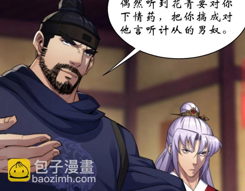 第16话 第15话 反目成仇(1/3)-第16话