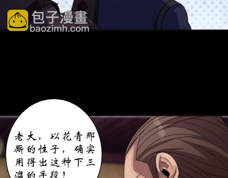 第16话 第15话 反目成仇(1/3)-第16话