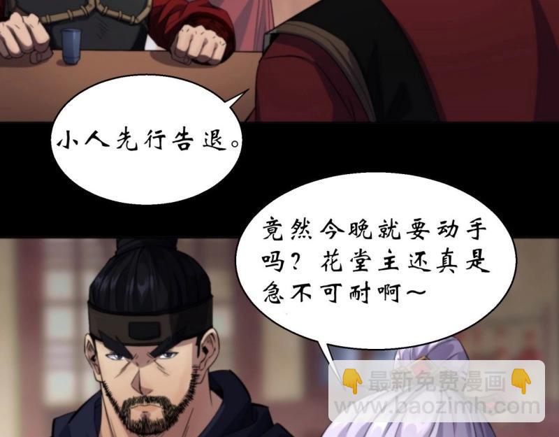 第16话 第15话 反目成仇(1/3)-第16话