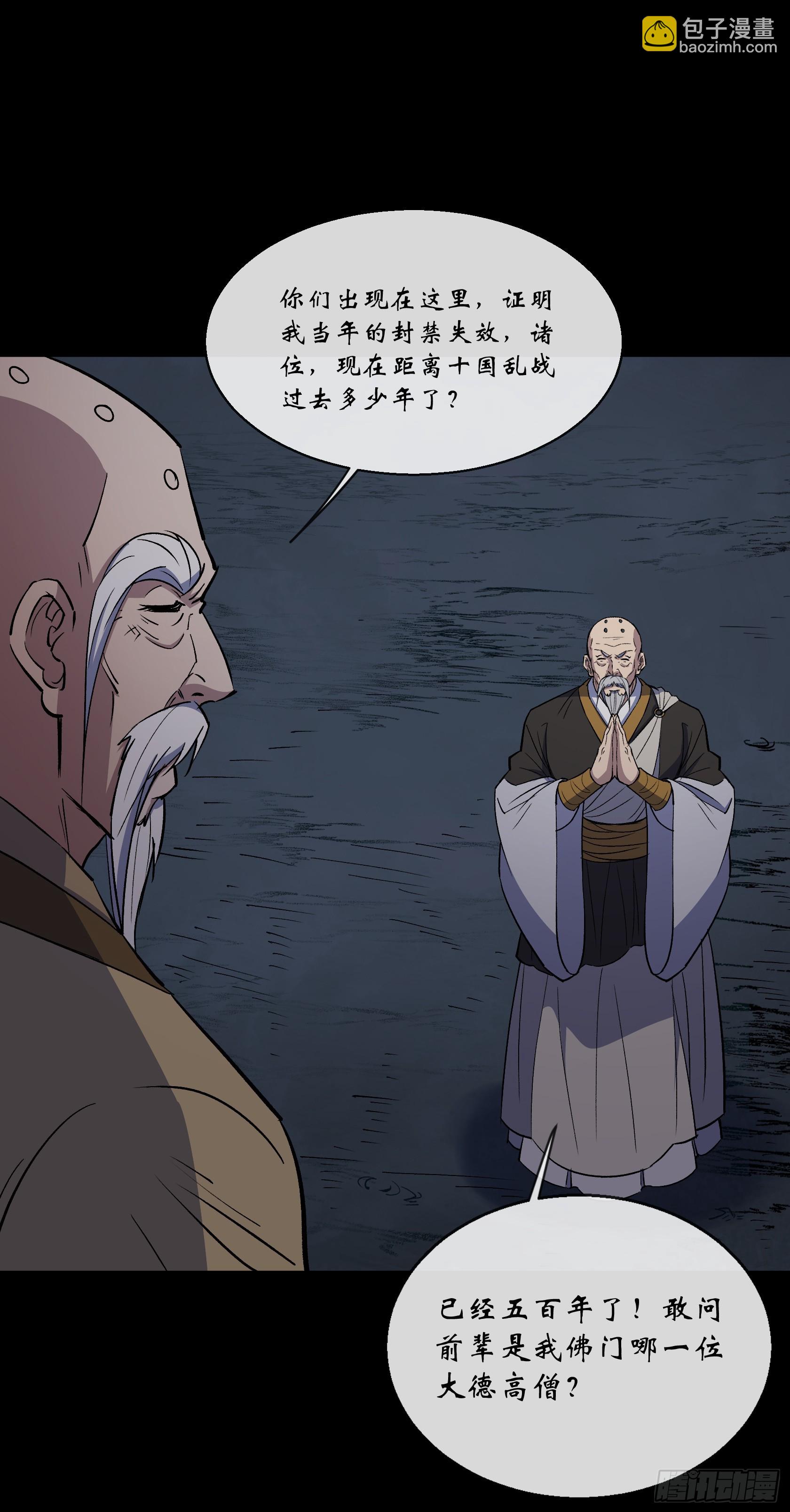 第147话 传承之争-第150话