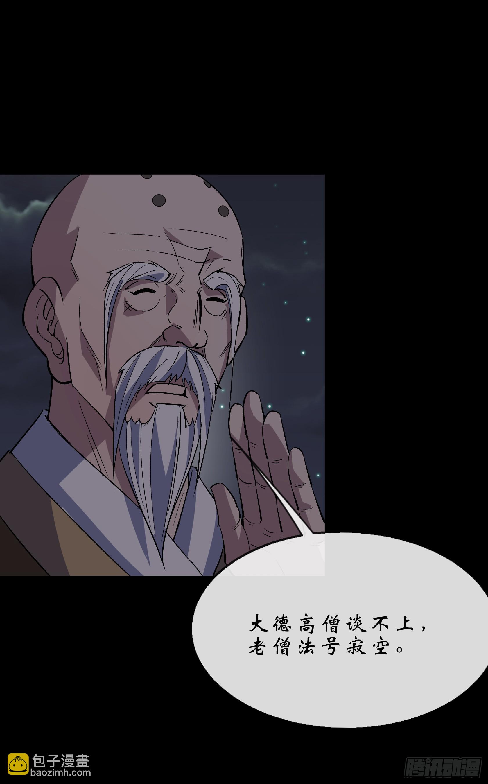 第147话 传承之争-第150话