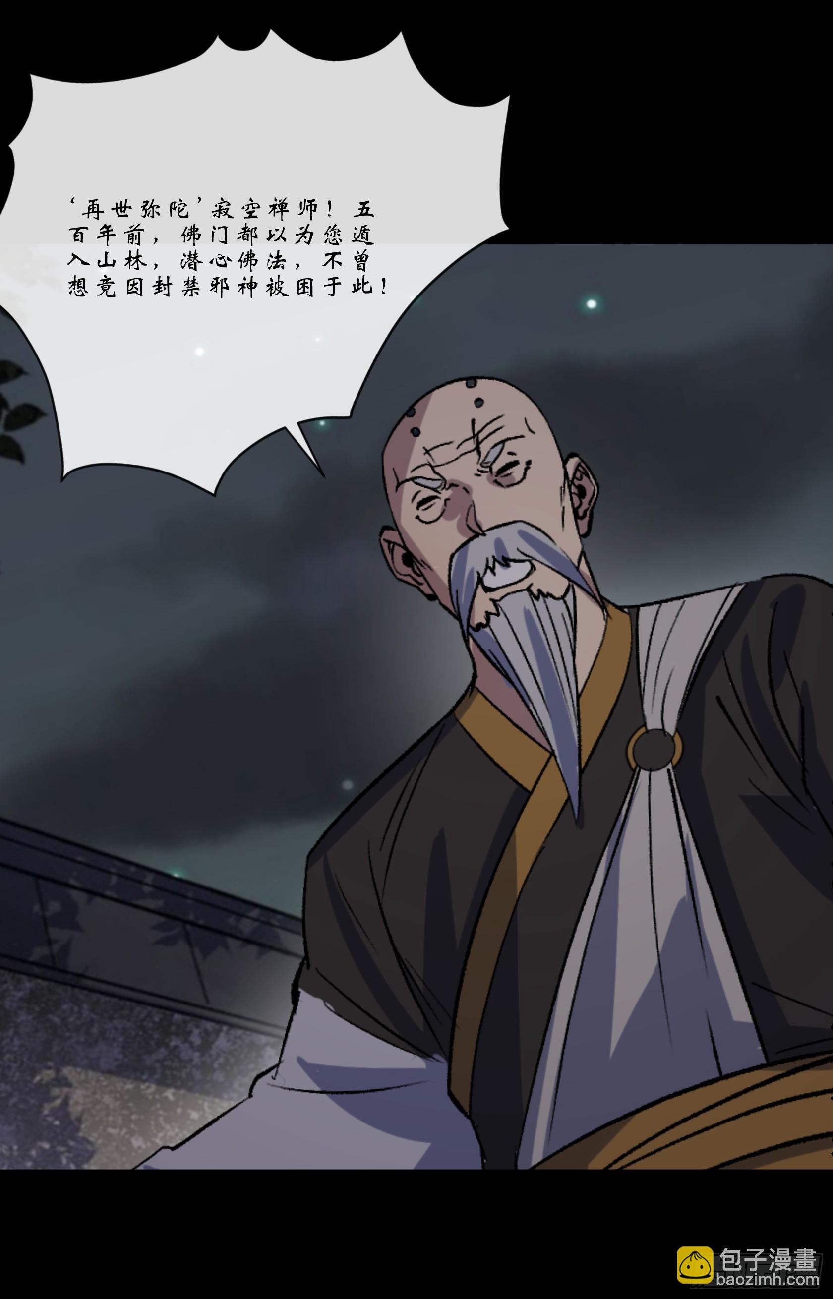 第147话 传承之争-第150话