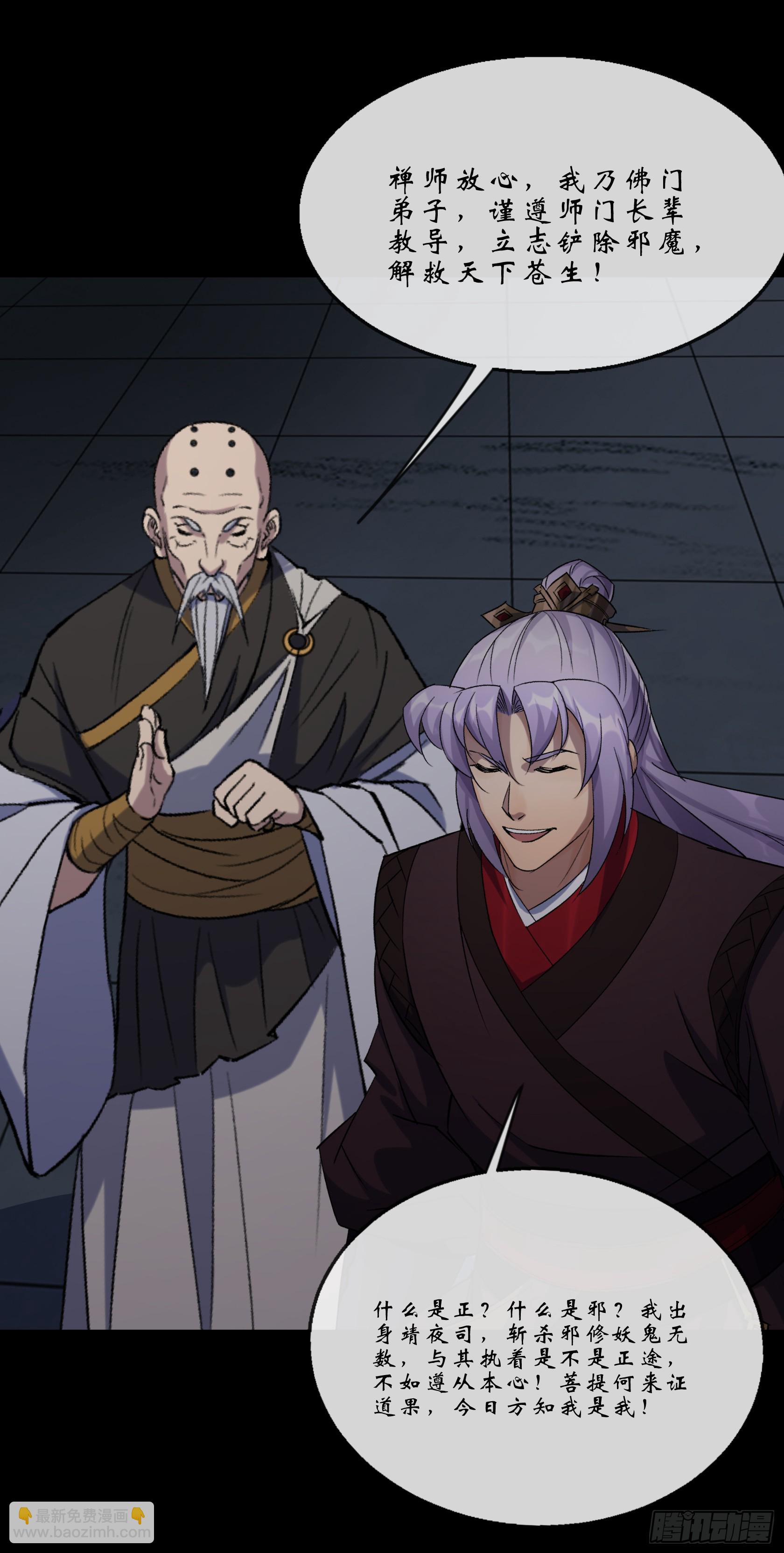 第147话 传承之争-第150话