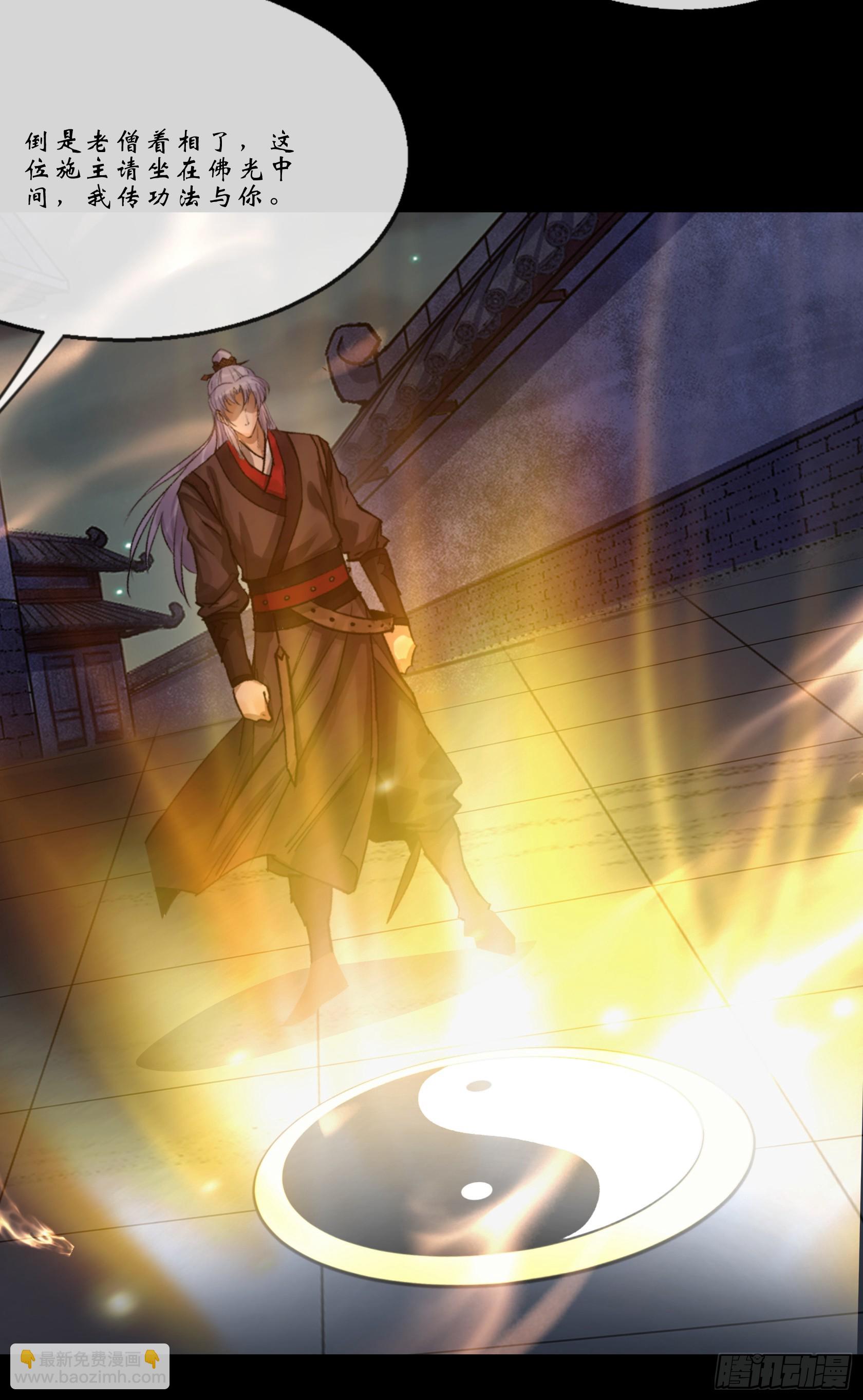 第147话 传承之争-第150话