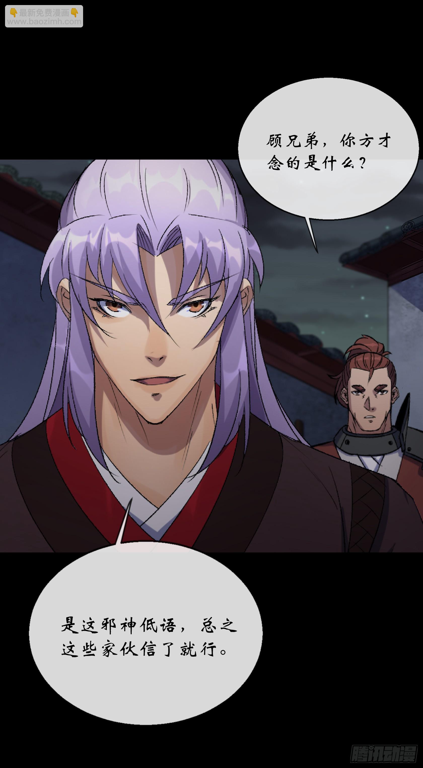 第147话 传承之争-第150话