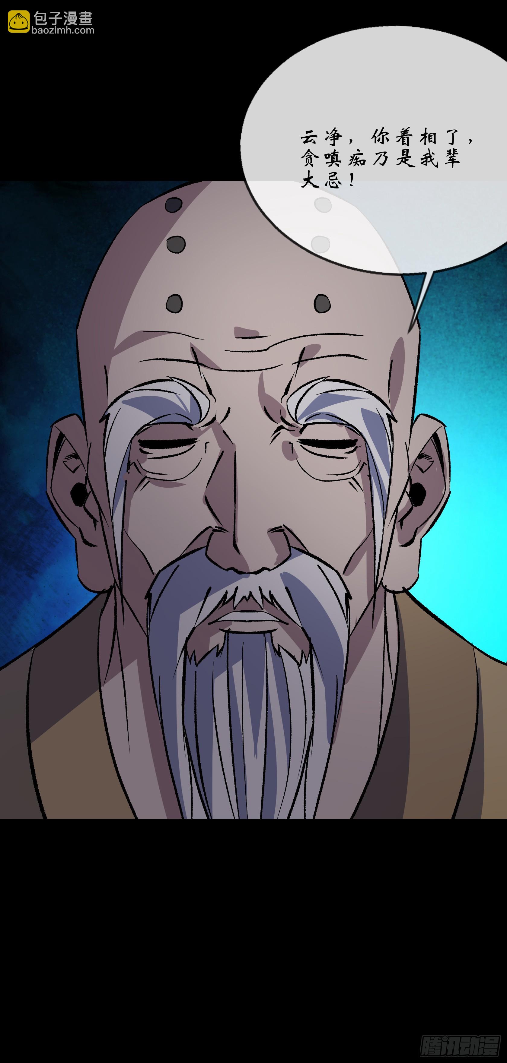 第147话 传承之争-第150话