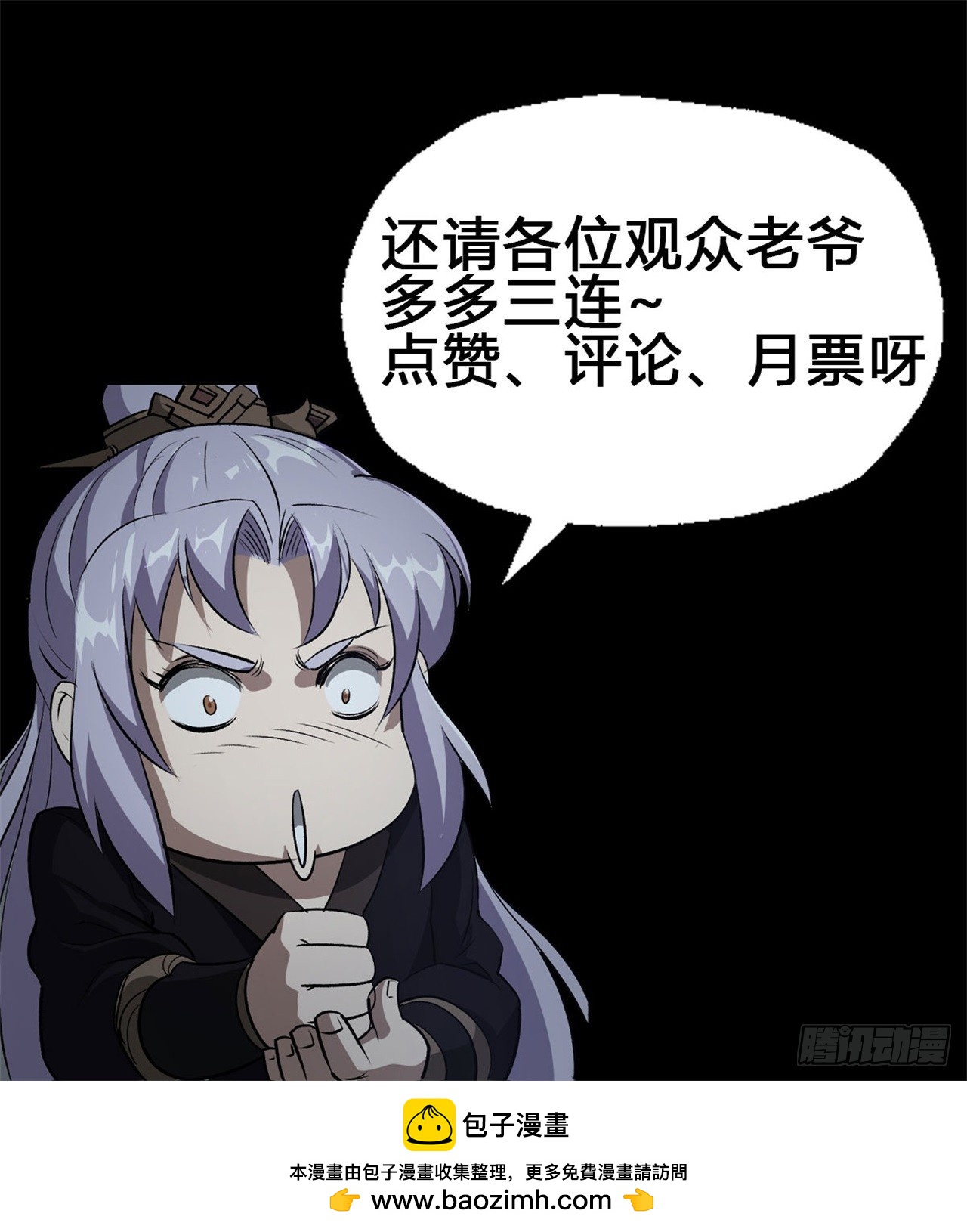 第147话 传承之争-第150话