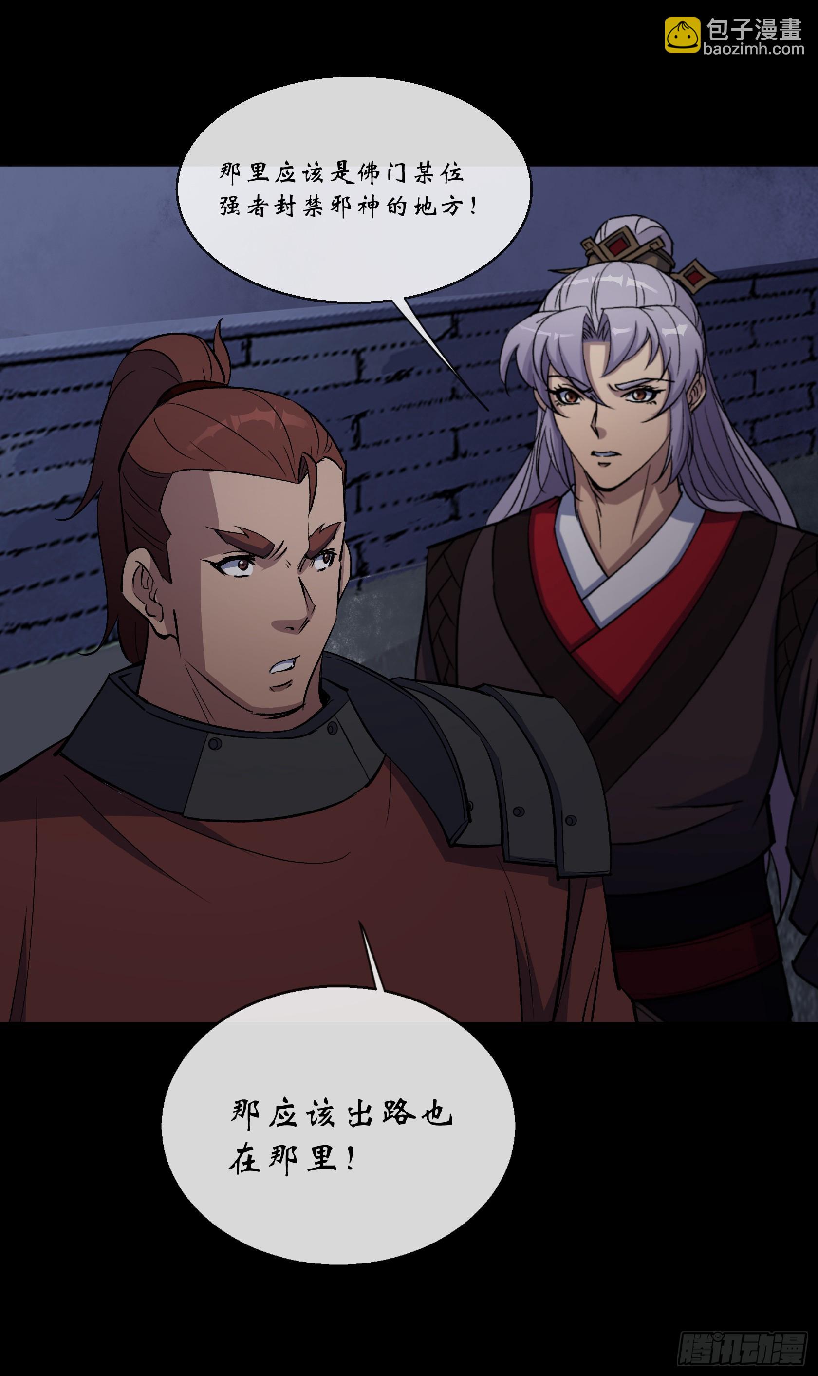 第147话 传承之争-第150话