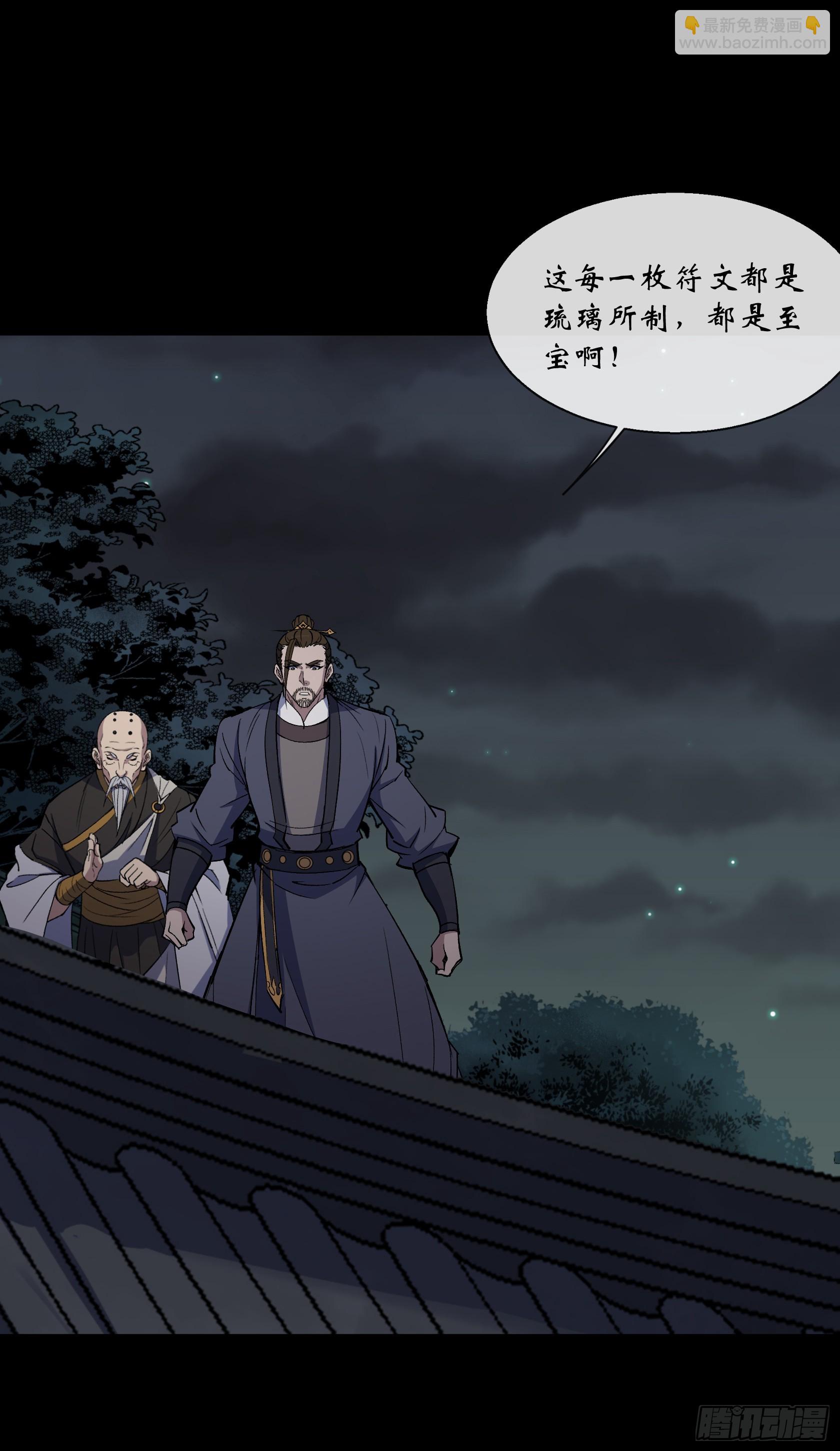 第147话 传承之争-第150话