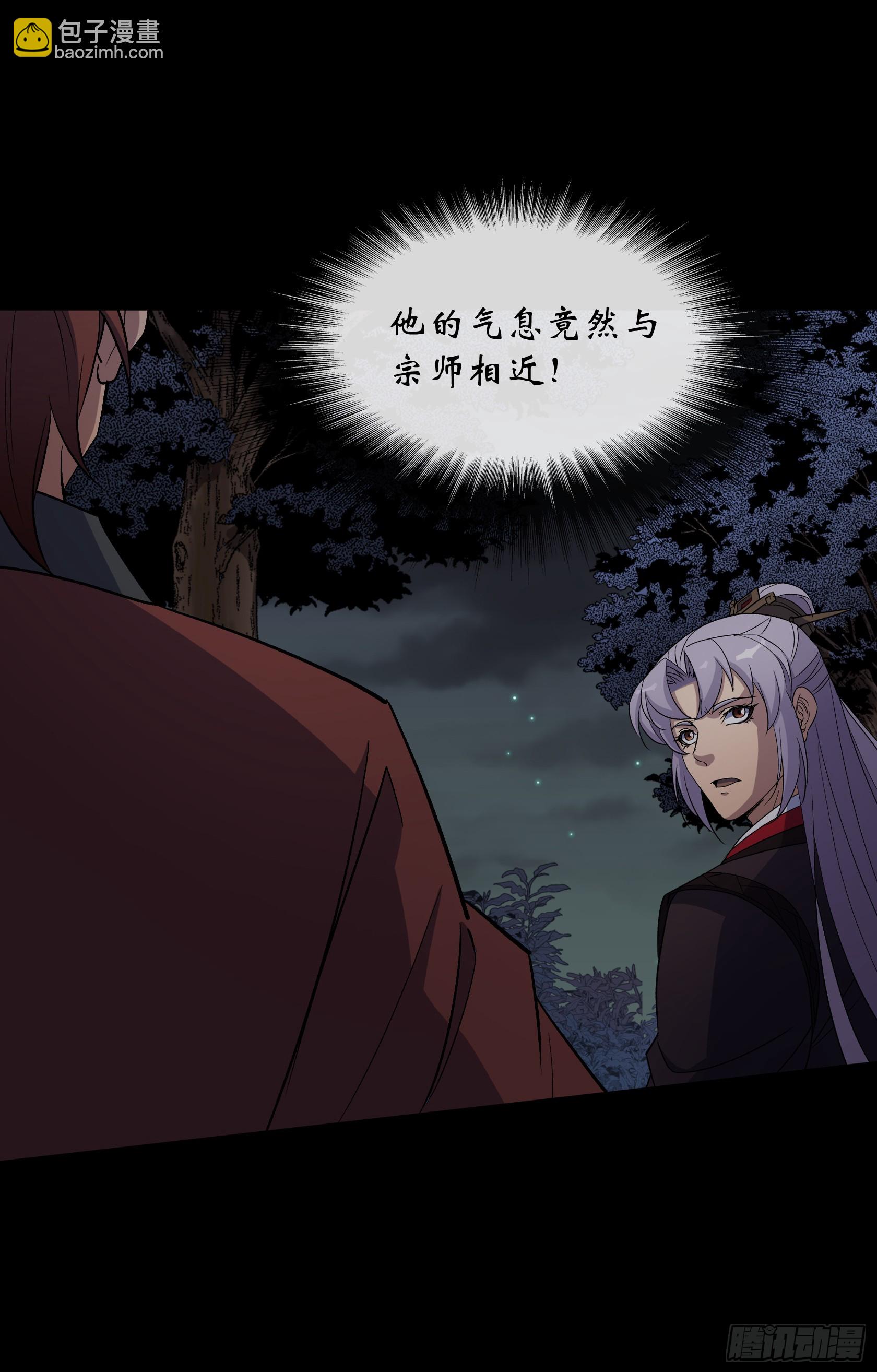 第149话 联手斩宗师！-第152话