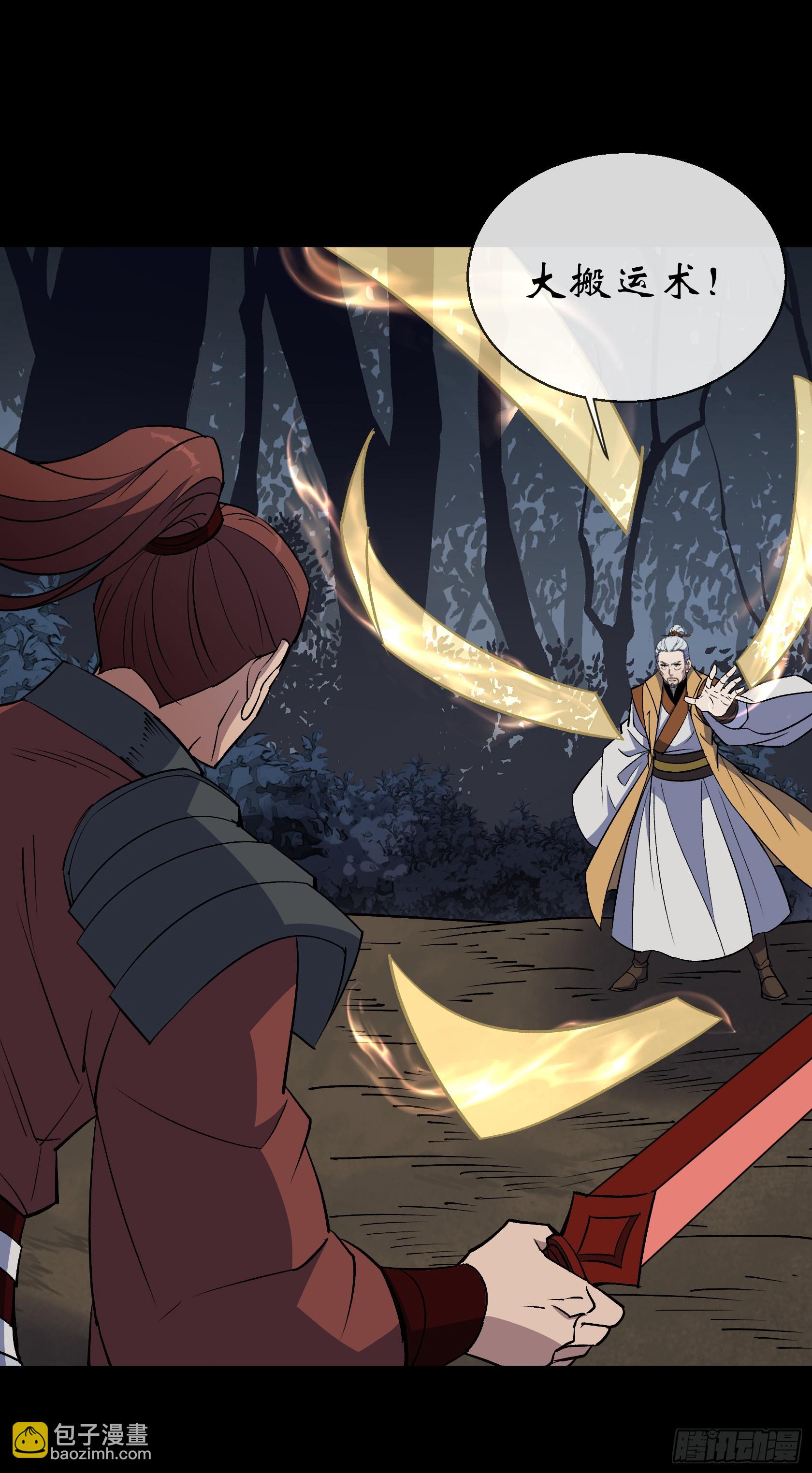 第149话 联手斩宗师！-第152话