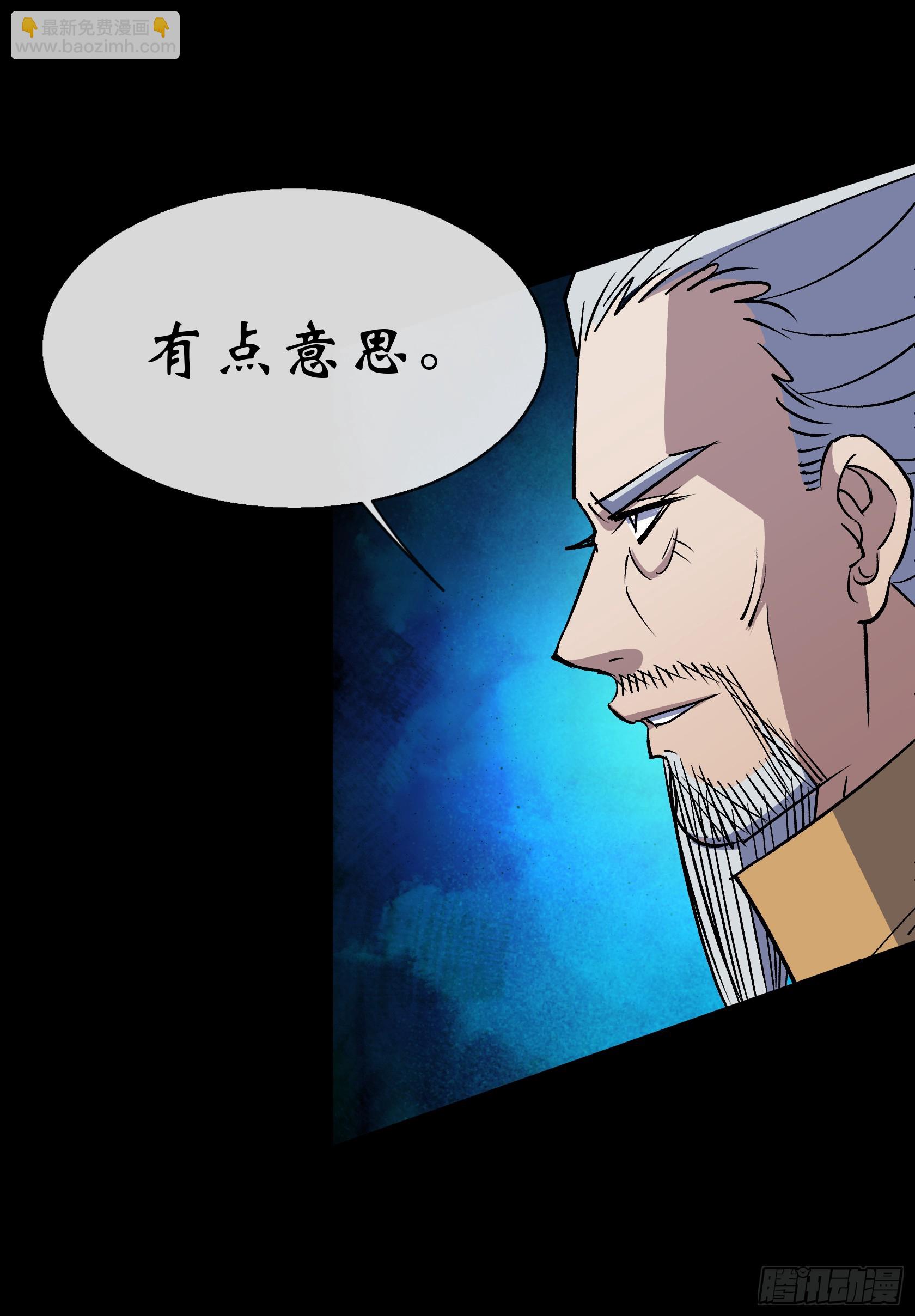 第149话 联手斩宗师！-第152话