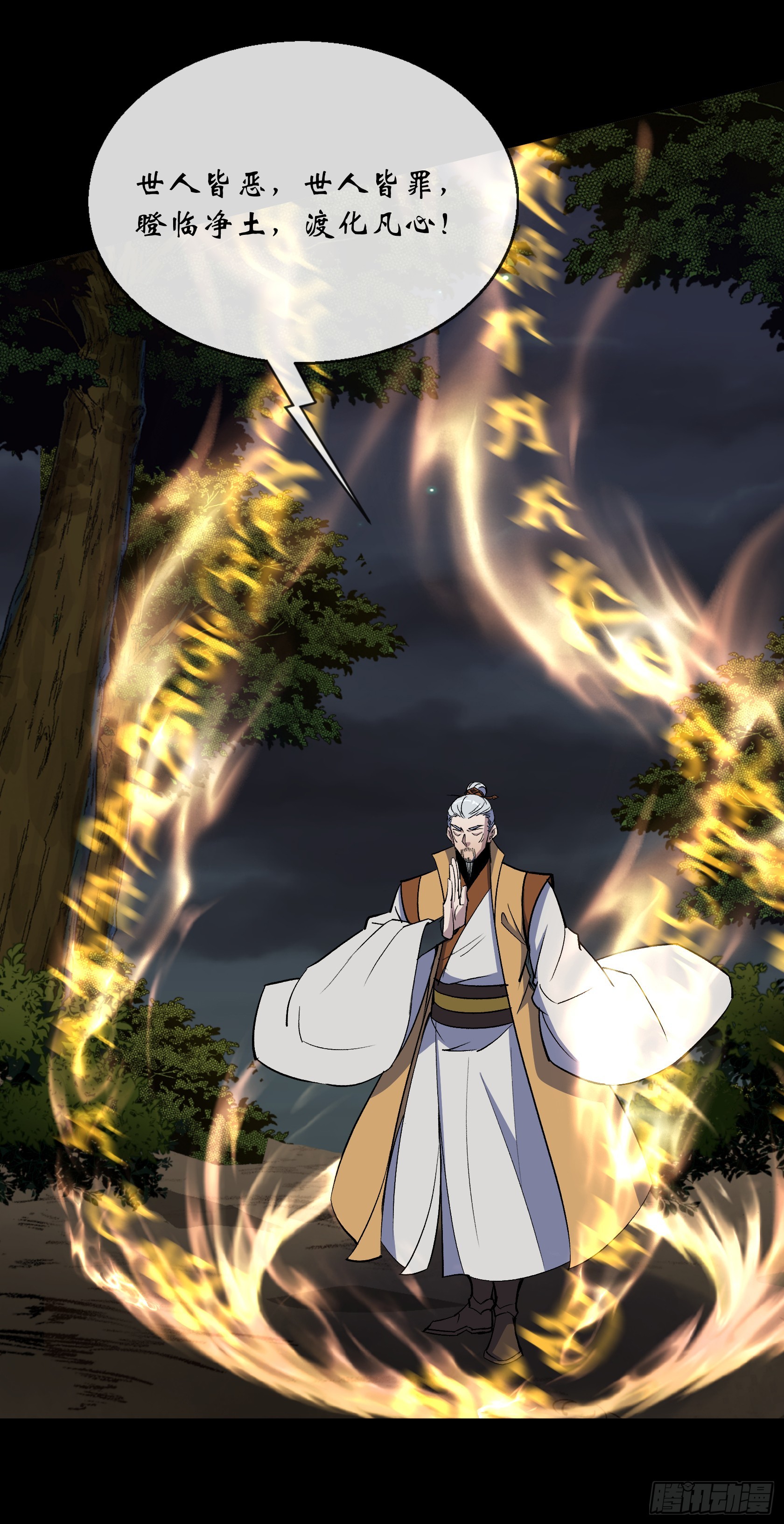 第149话 联手斩宗师！-第152话