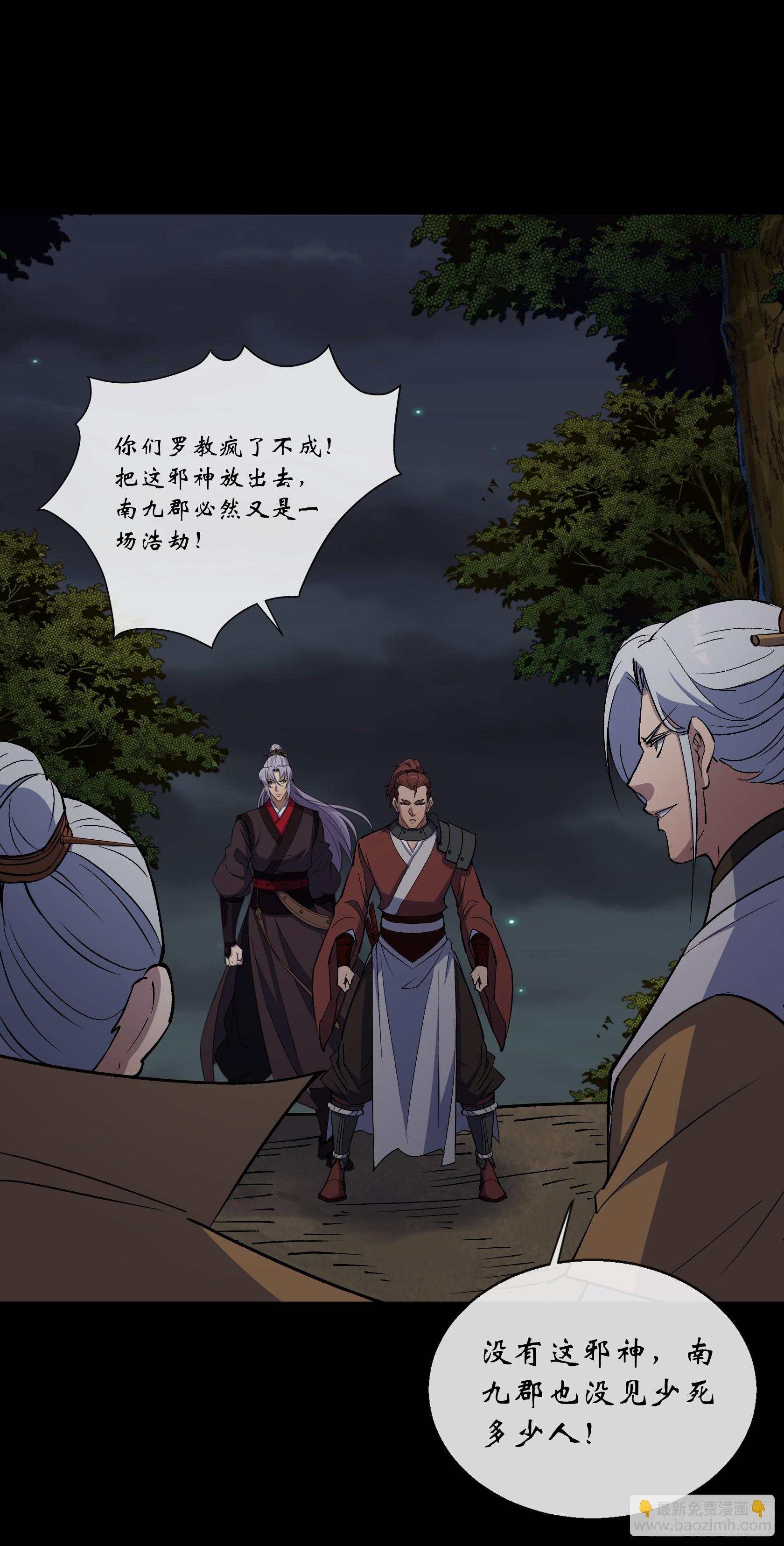 第149话 联手斩宗师！-第152话