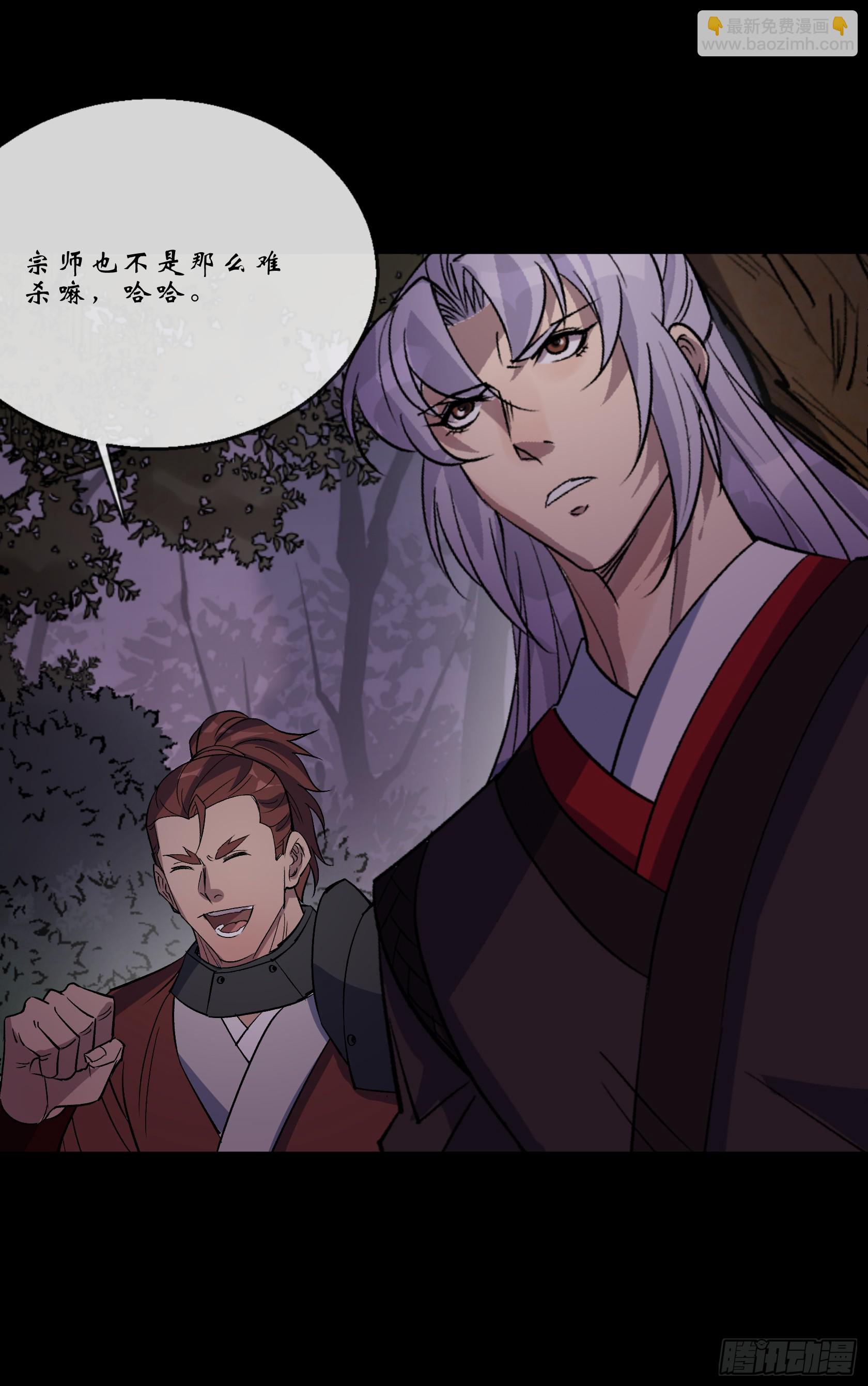 第149话 联手斩宗师！-第152话