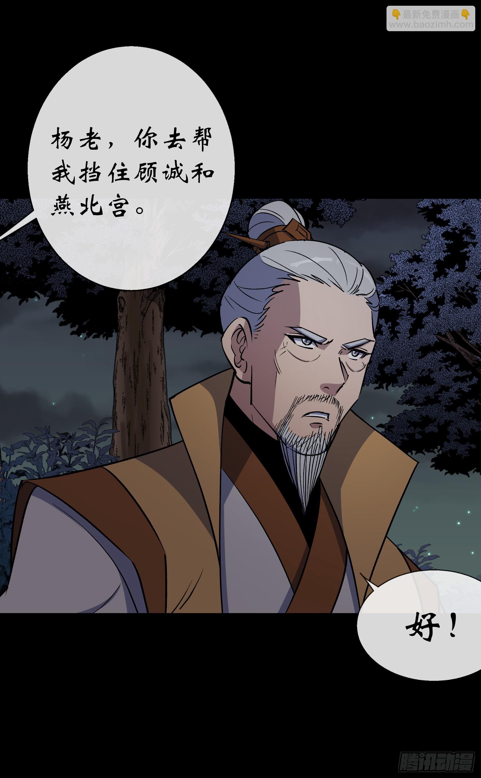 第149话 联手斩宗师！-第152话