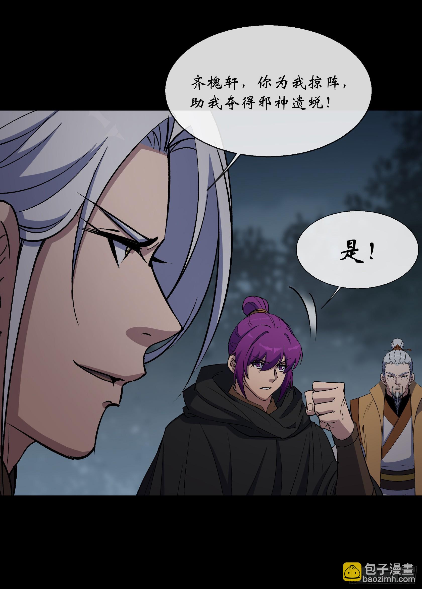 第149话 联手斩宗师！-第152话