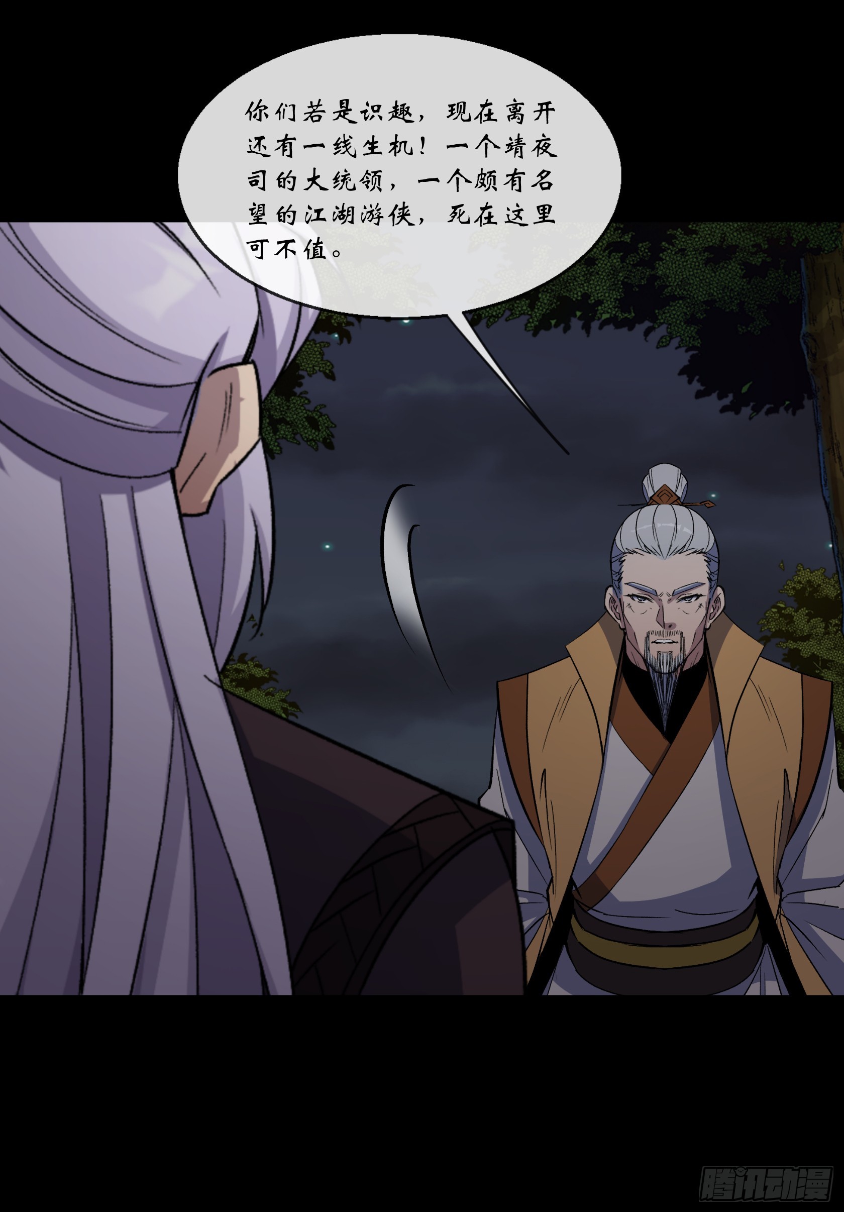 第149话 联手斩宗师！-第152话