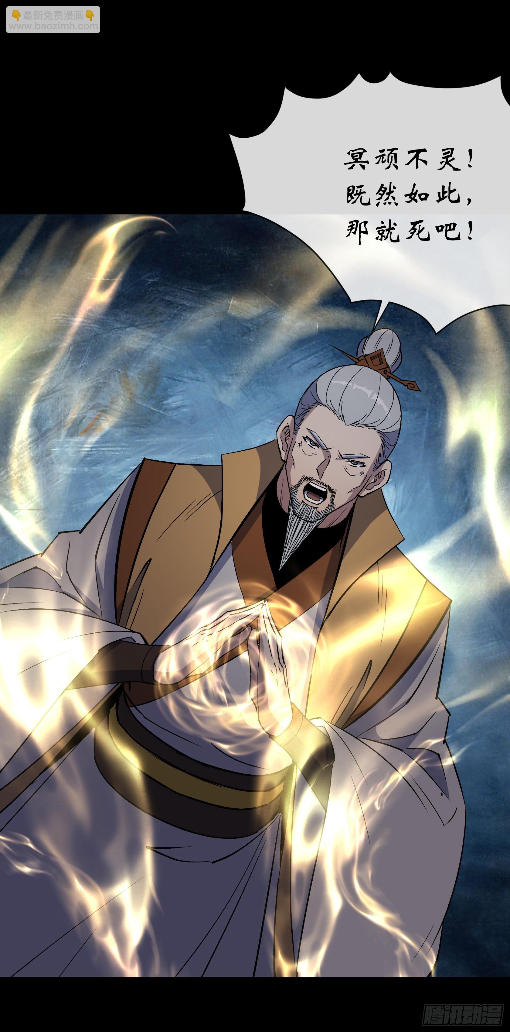 第149话 联手斩宗师！-第152话