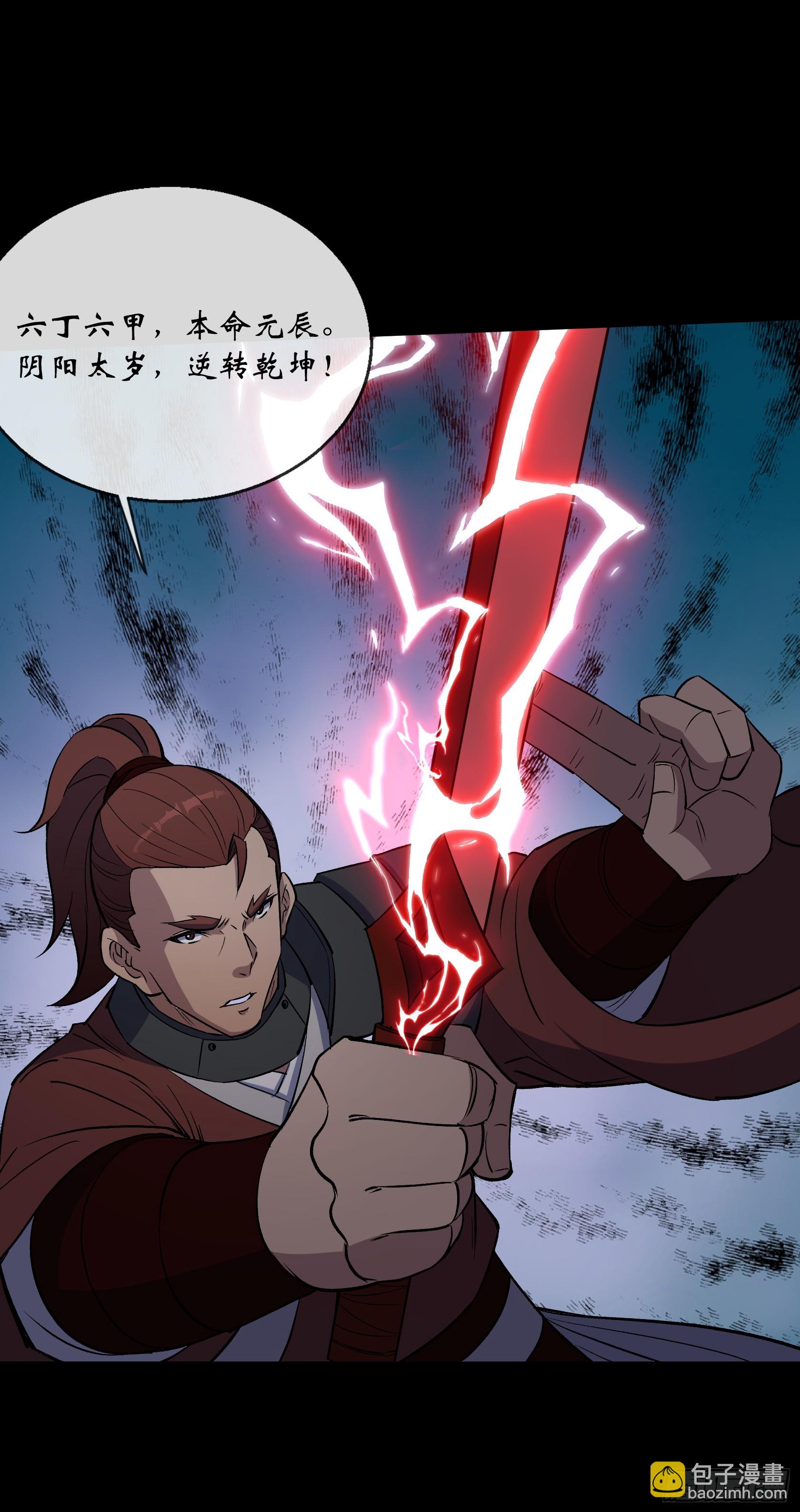 第149话 联手斩宗师！-第152话