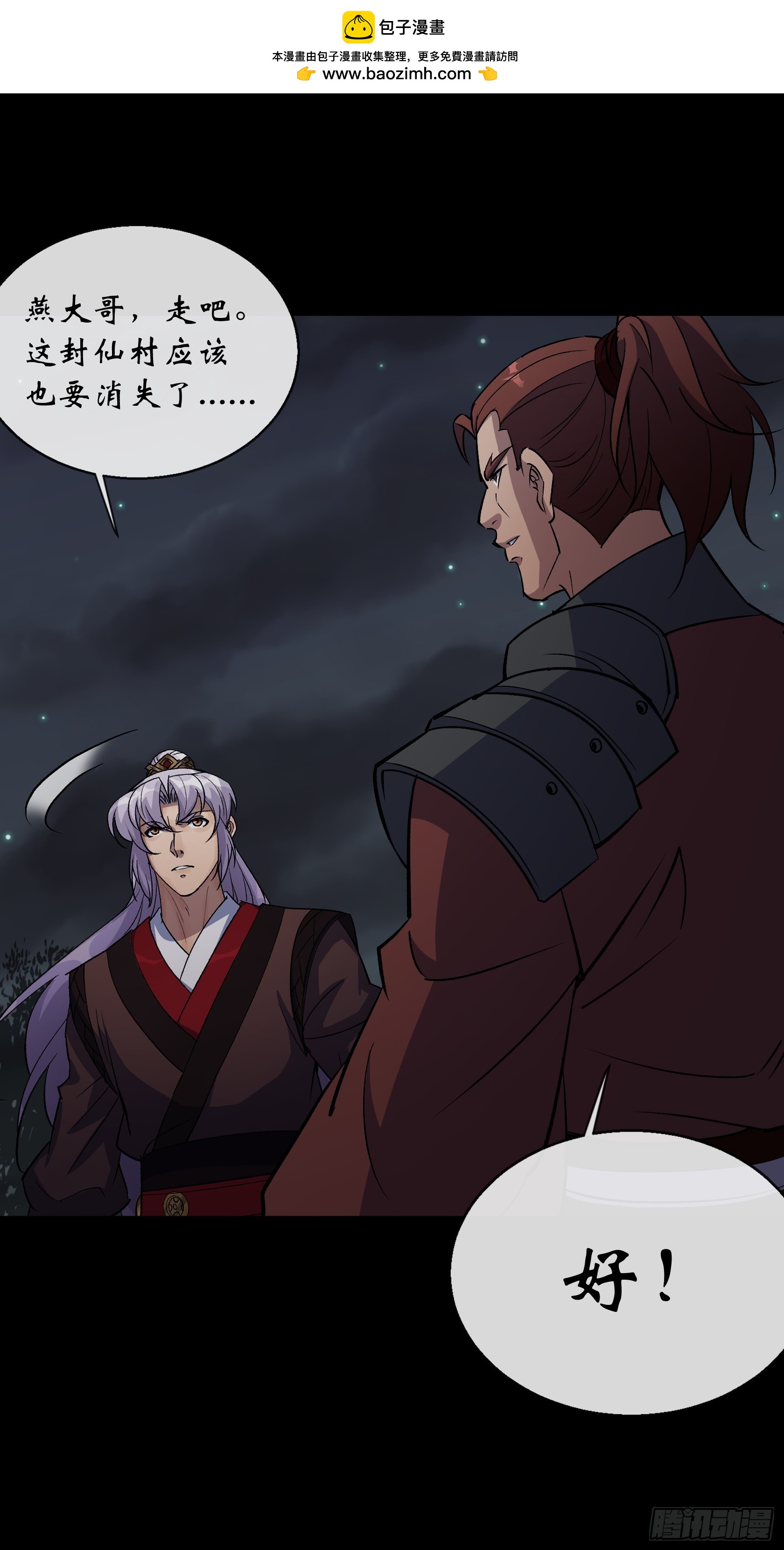 第151话 密谋-第154话