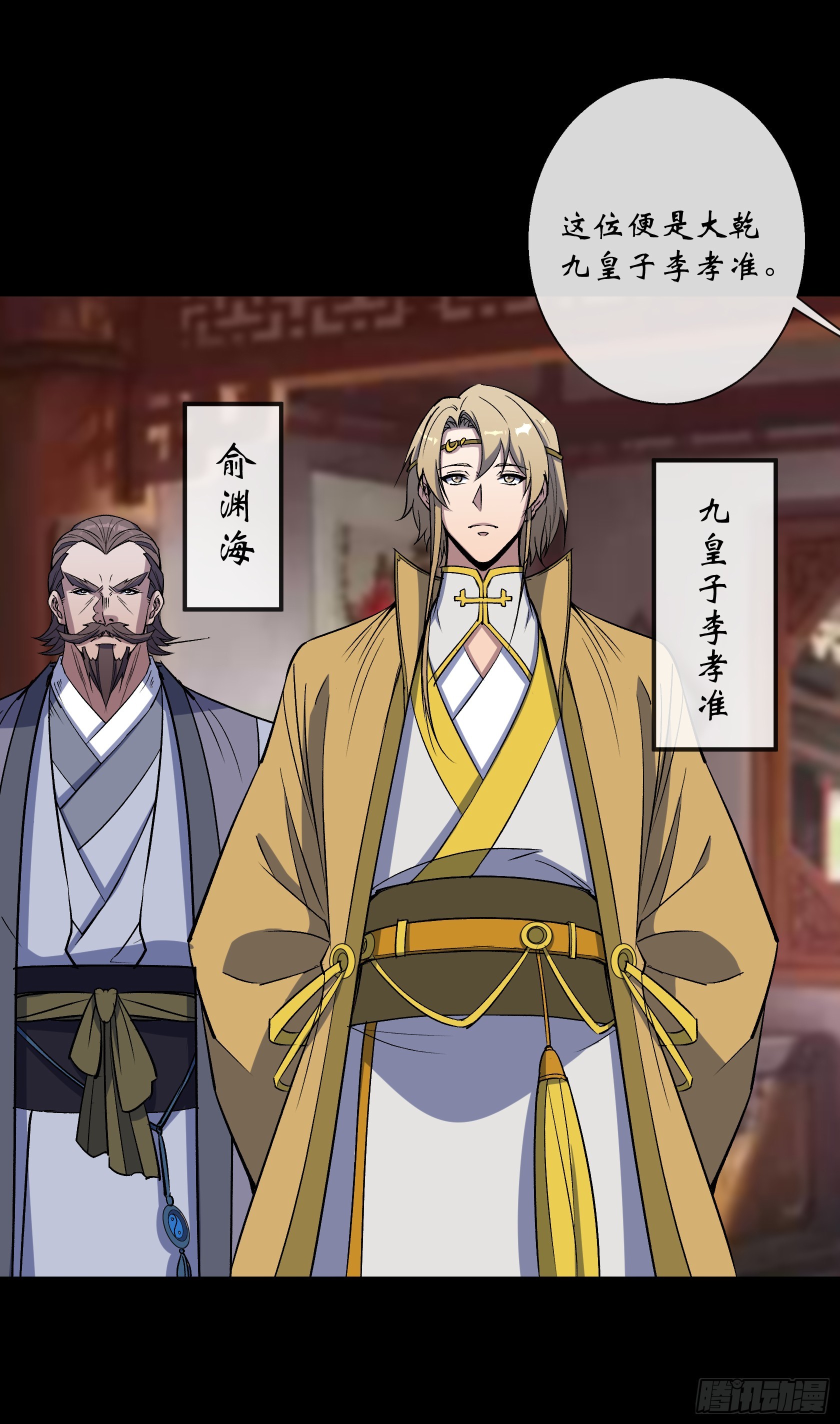 第151话 密谋-第154话