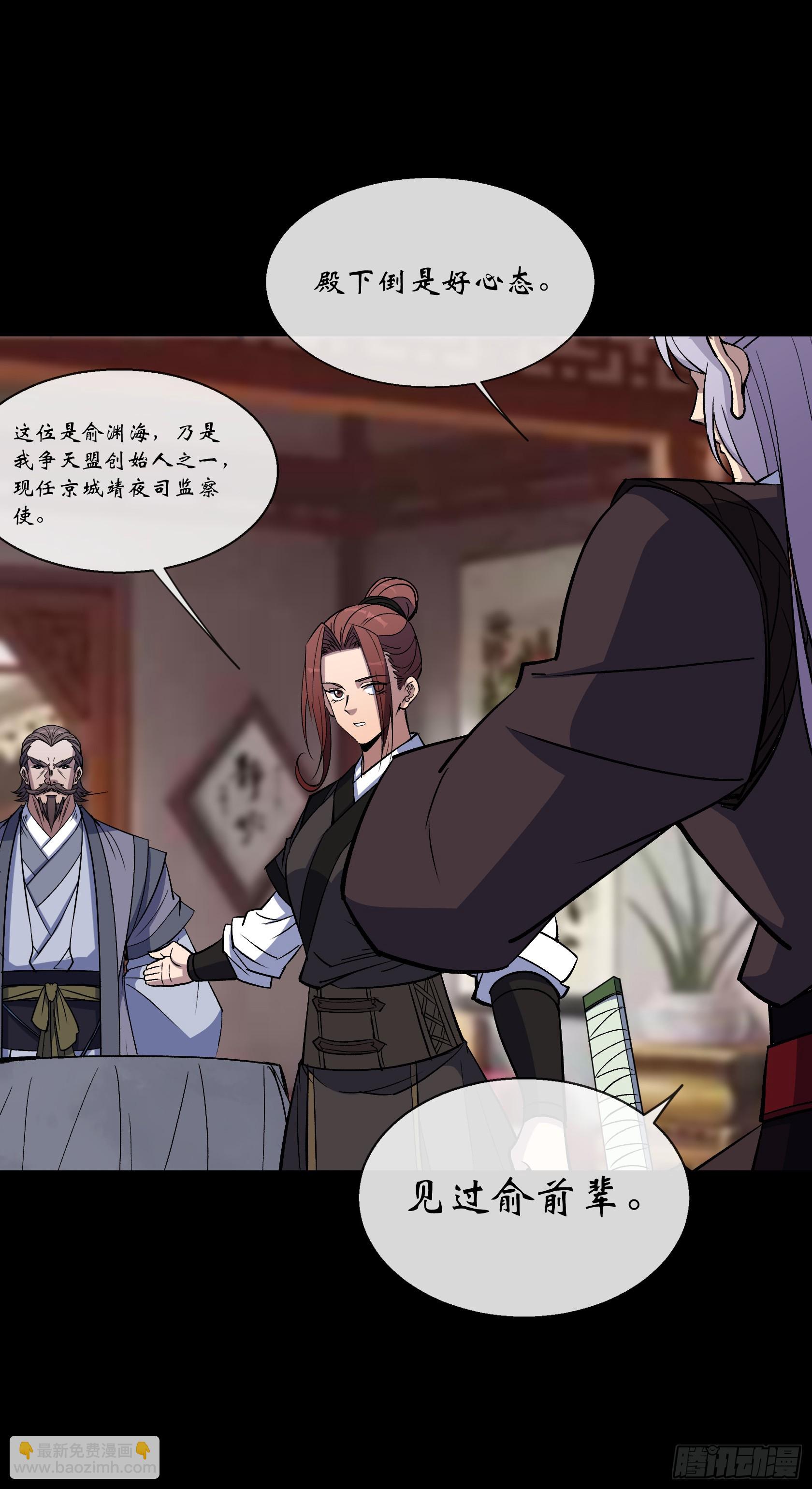 第151话 密谋-第154话