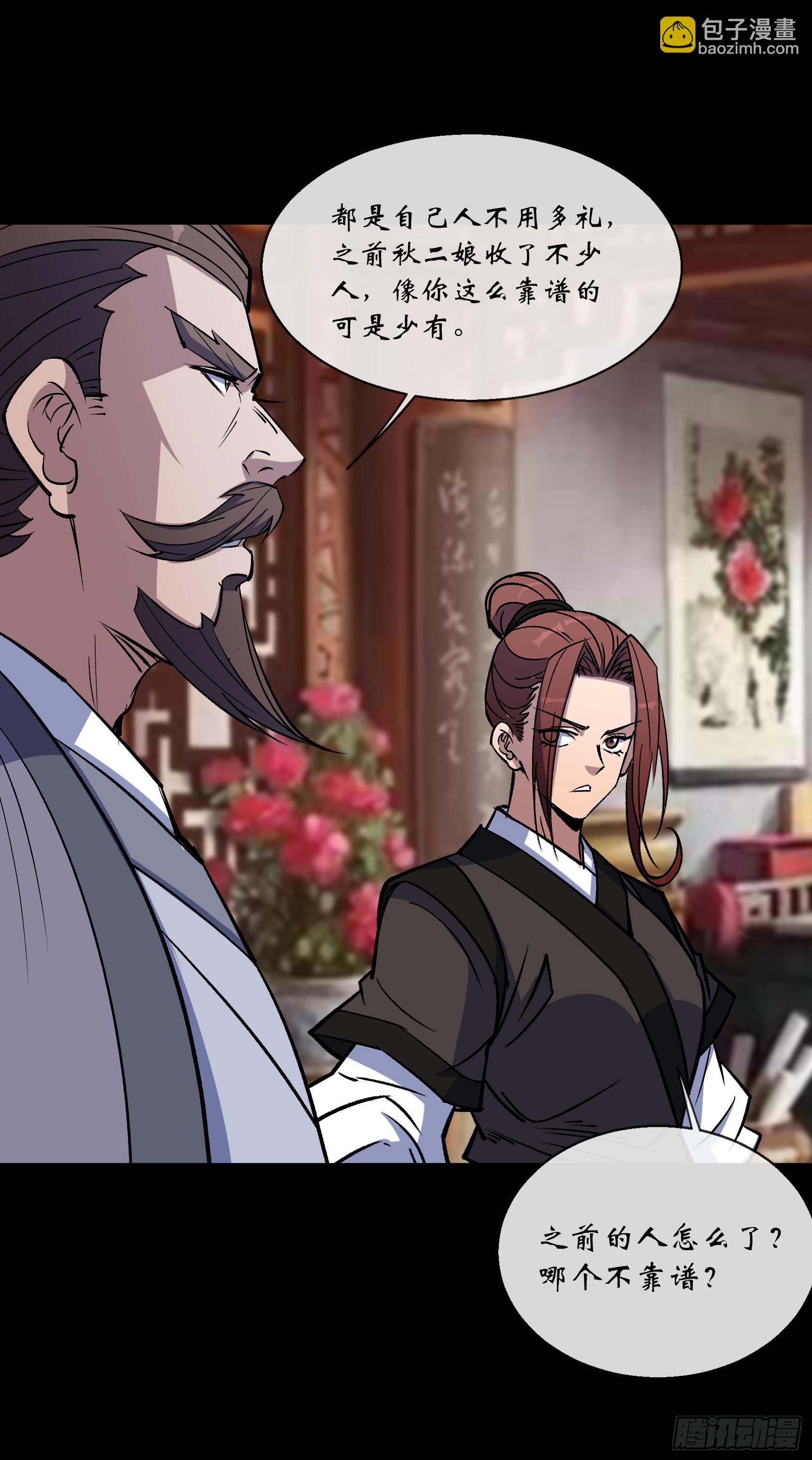 第151话 密谋-第154话