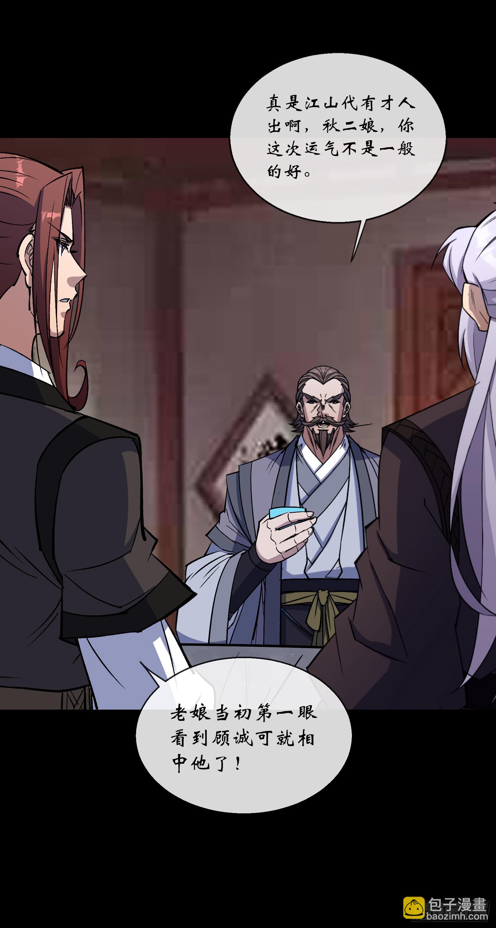 第151话 密谋-第154话