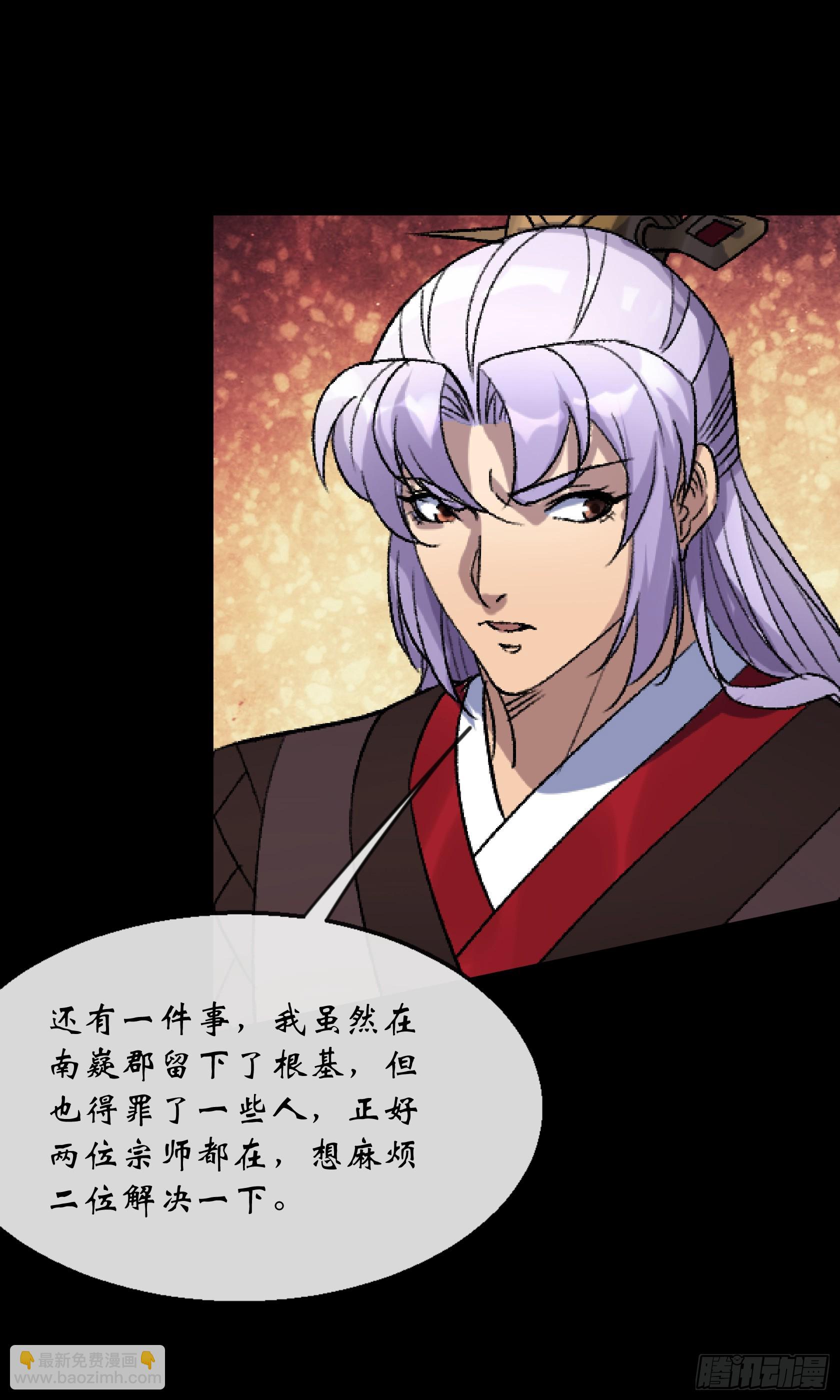 第151话 密谋-第154话