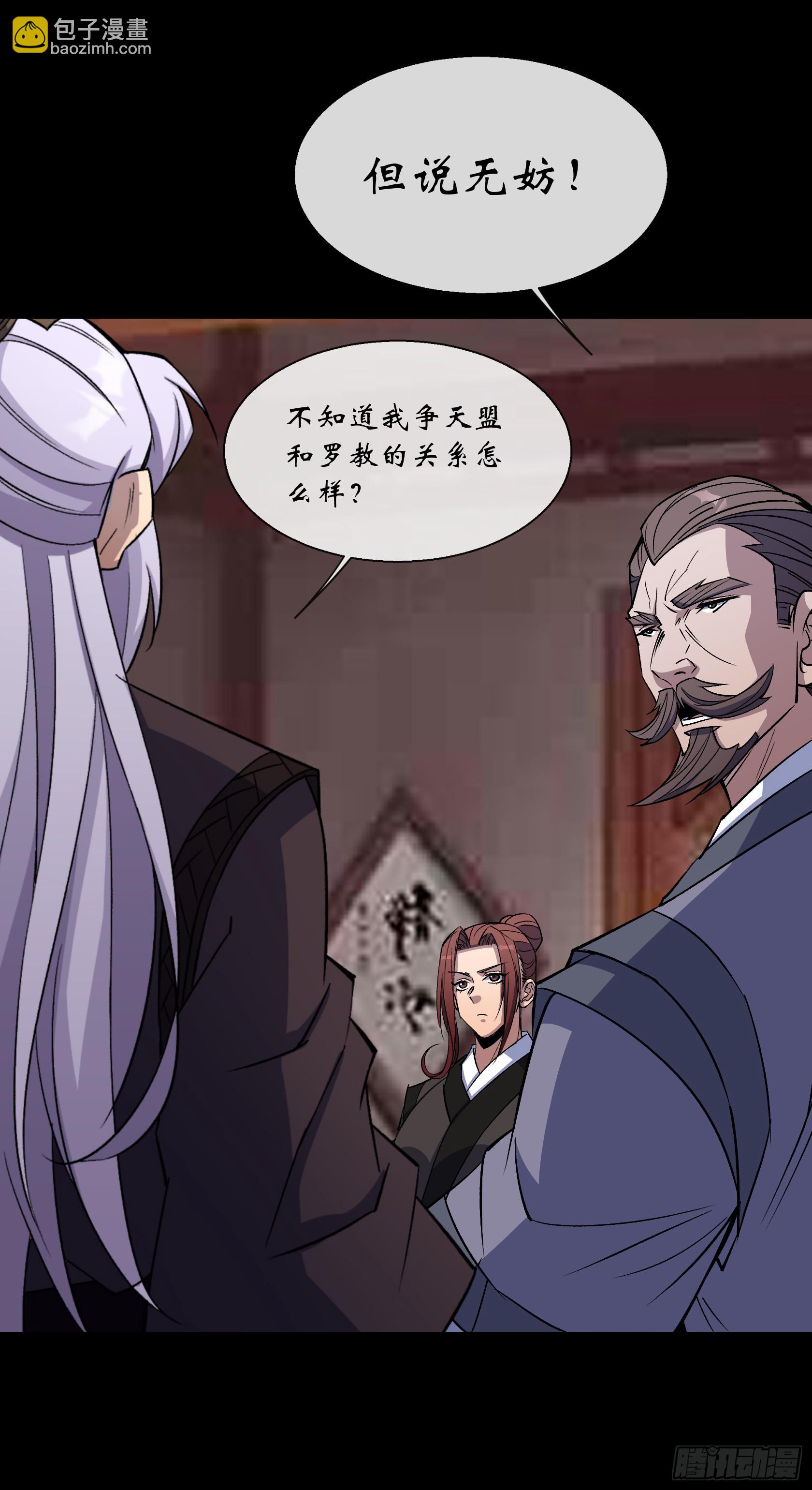 第151话 密谋-第154话