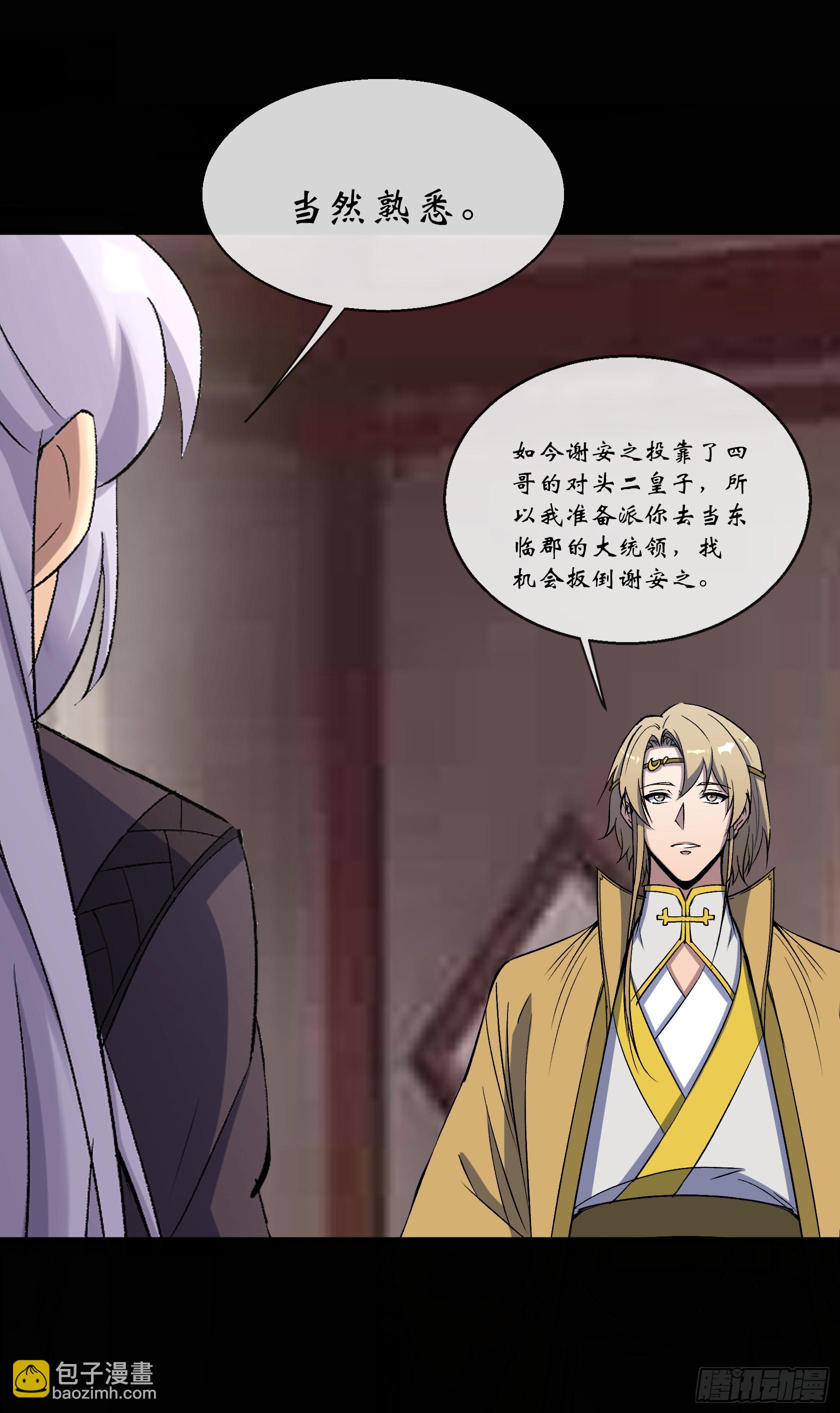 第151话 密谋-第154话