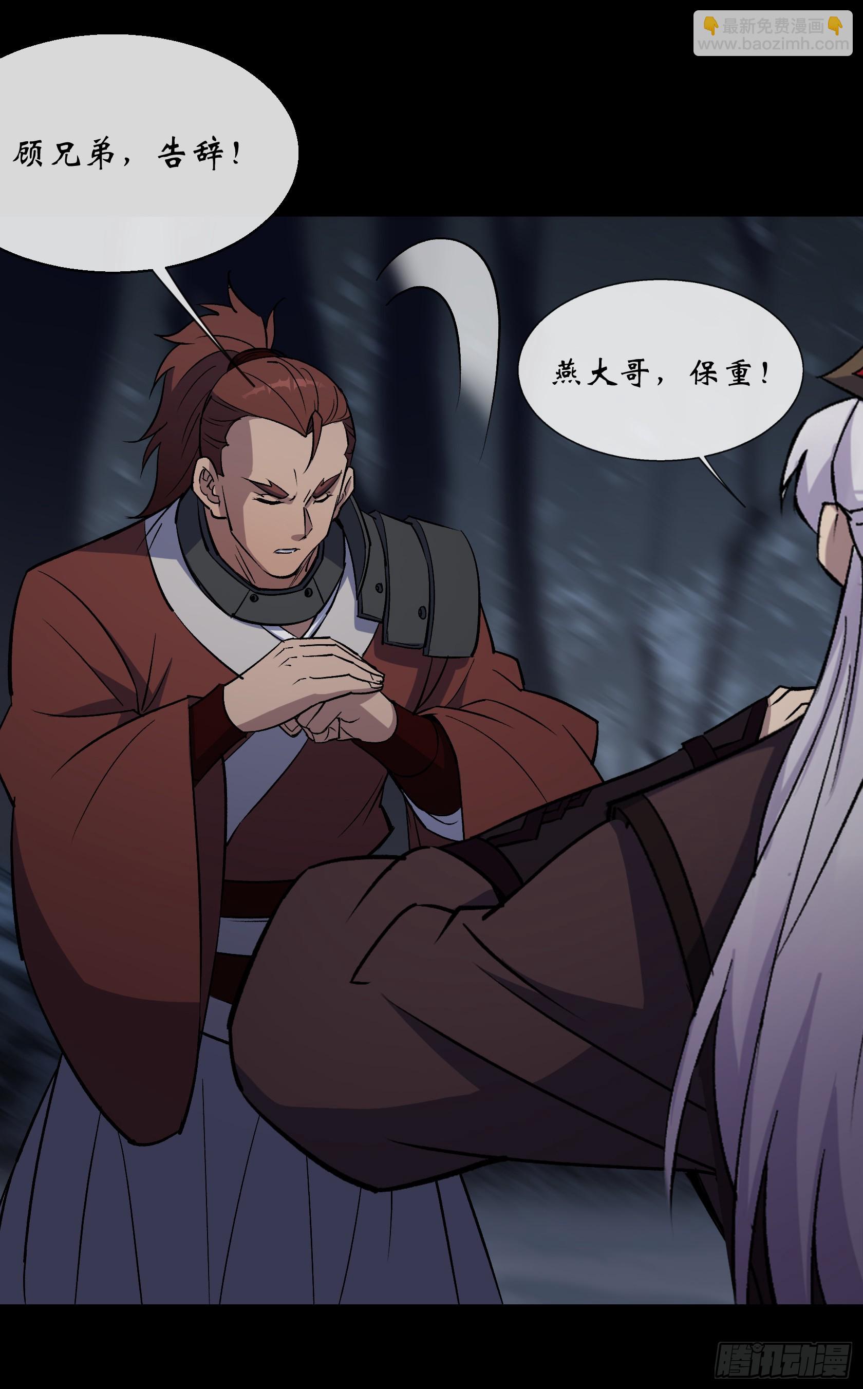 第151话 密谋-第154话