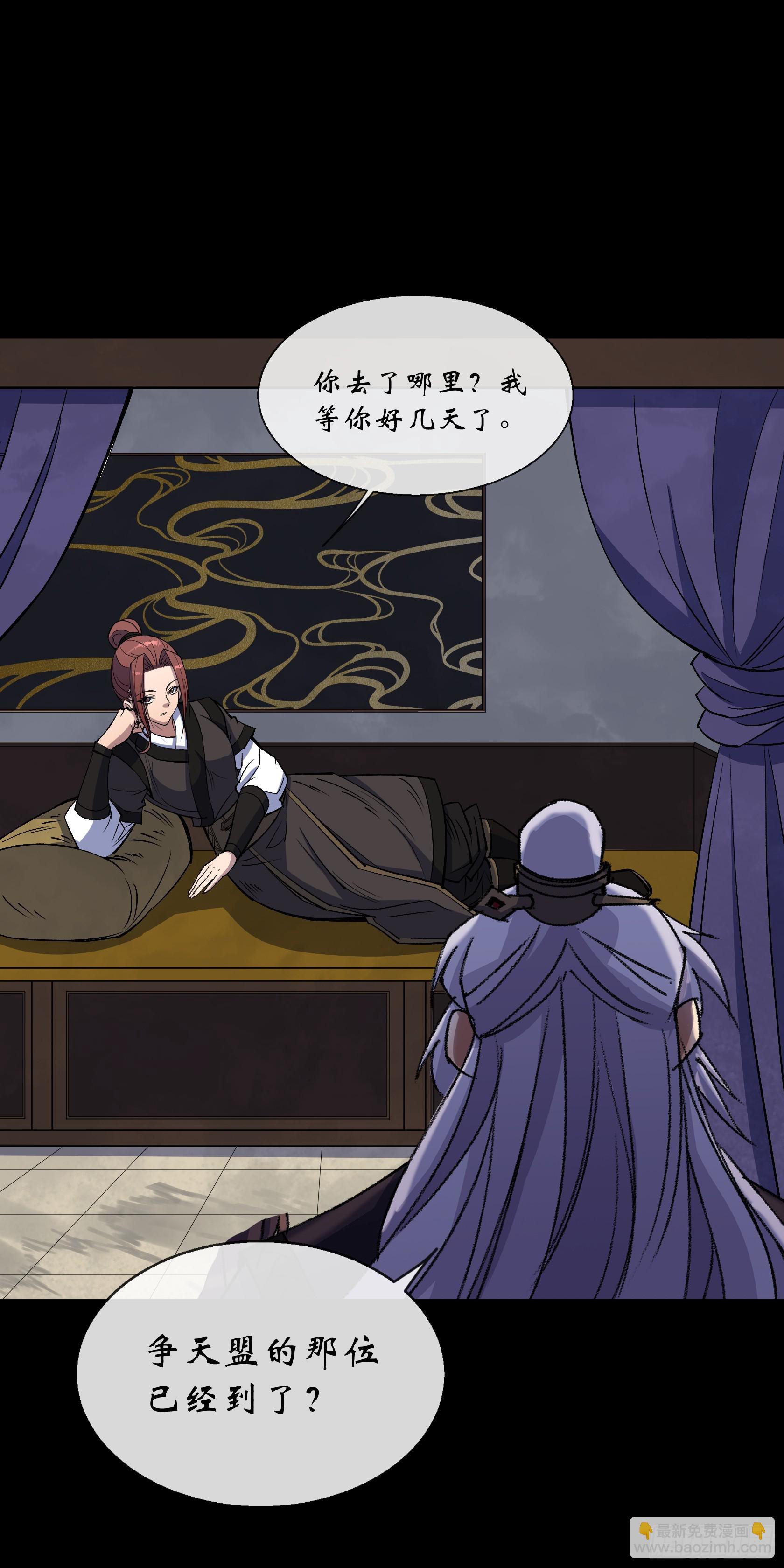 第151话 密谋-第154话