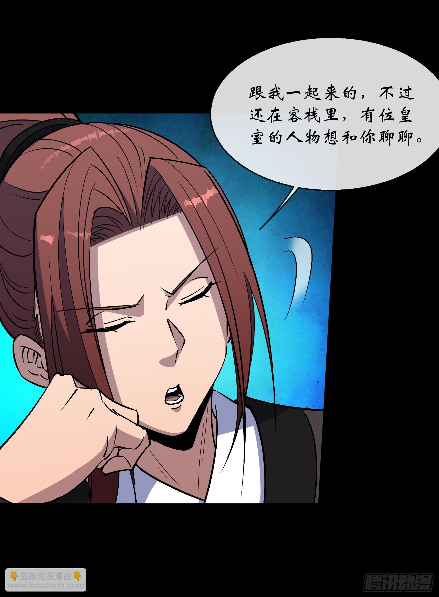 第151话 密谋-第154话