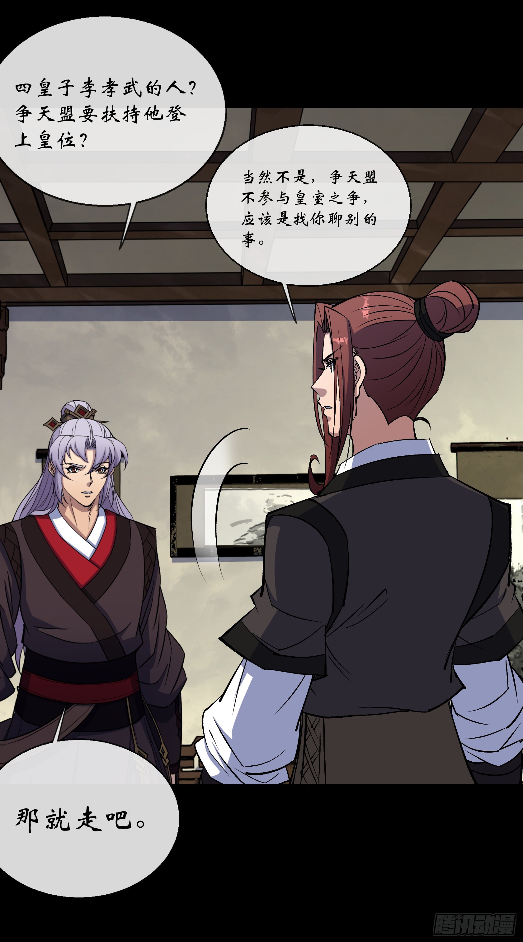 第151话 密谋-第154话