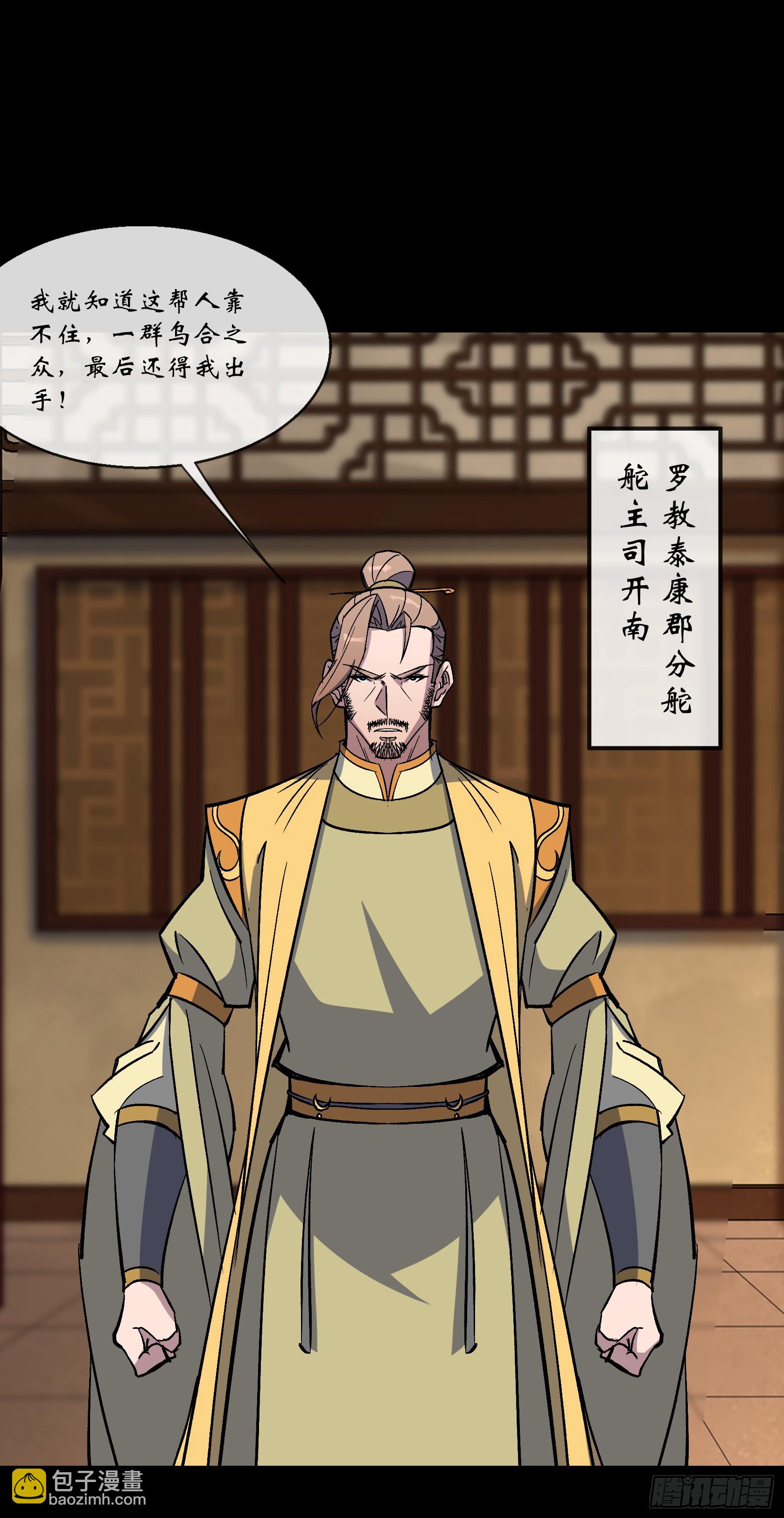 第153话 请开始你的表演-第156话