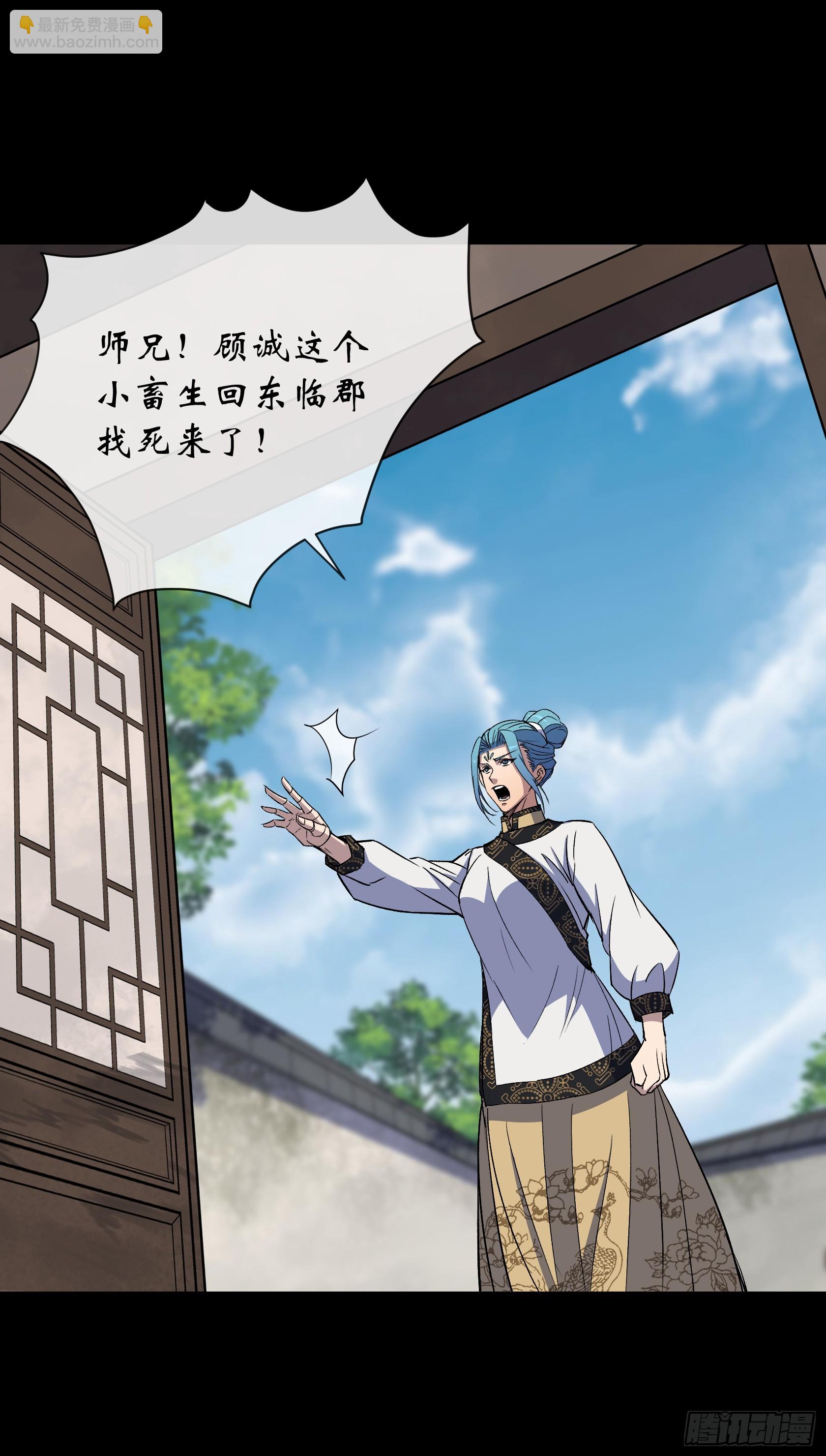 第155话 崔子杰的境遇-第158话