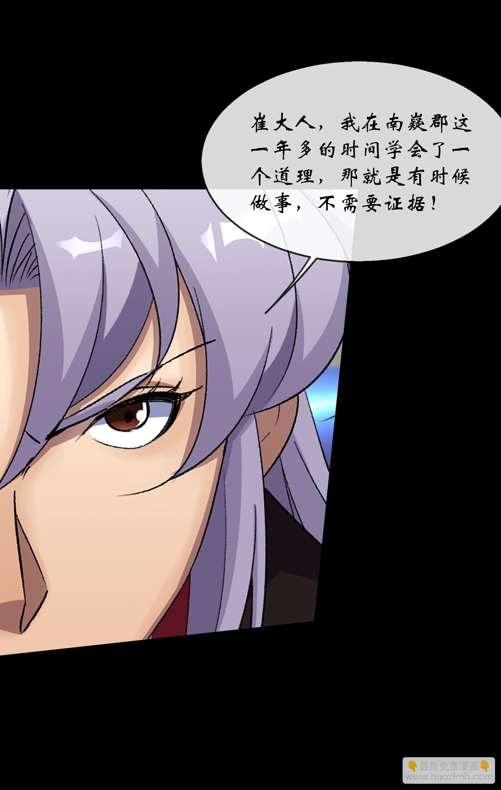 第155话 崔子杰的境遇-第158话