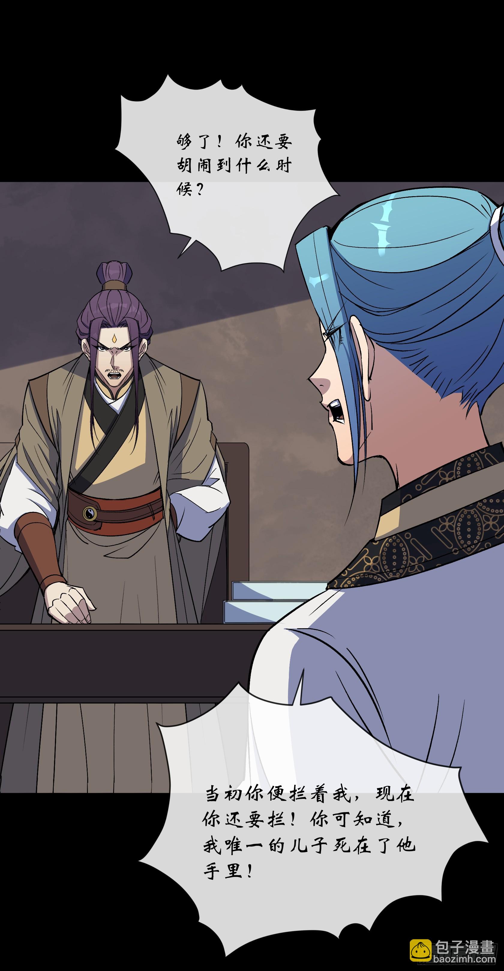 第155话 崔子杰的境遇-第158话