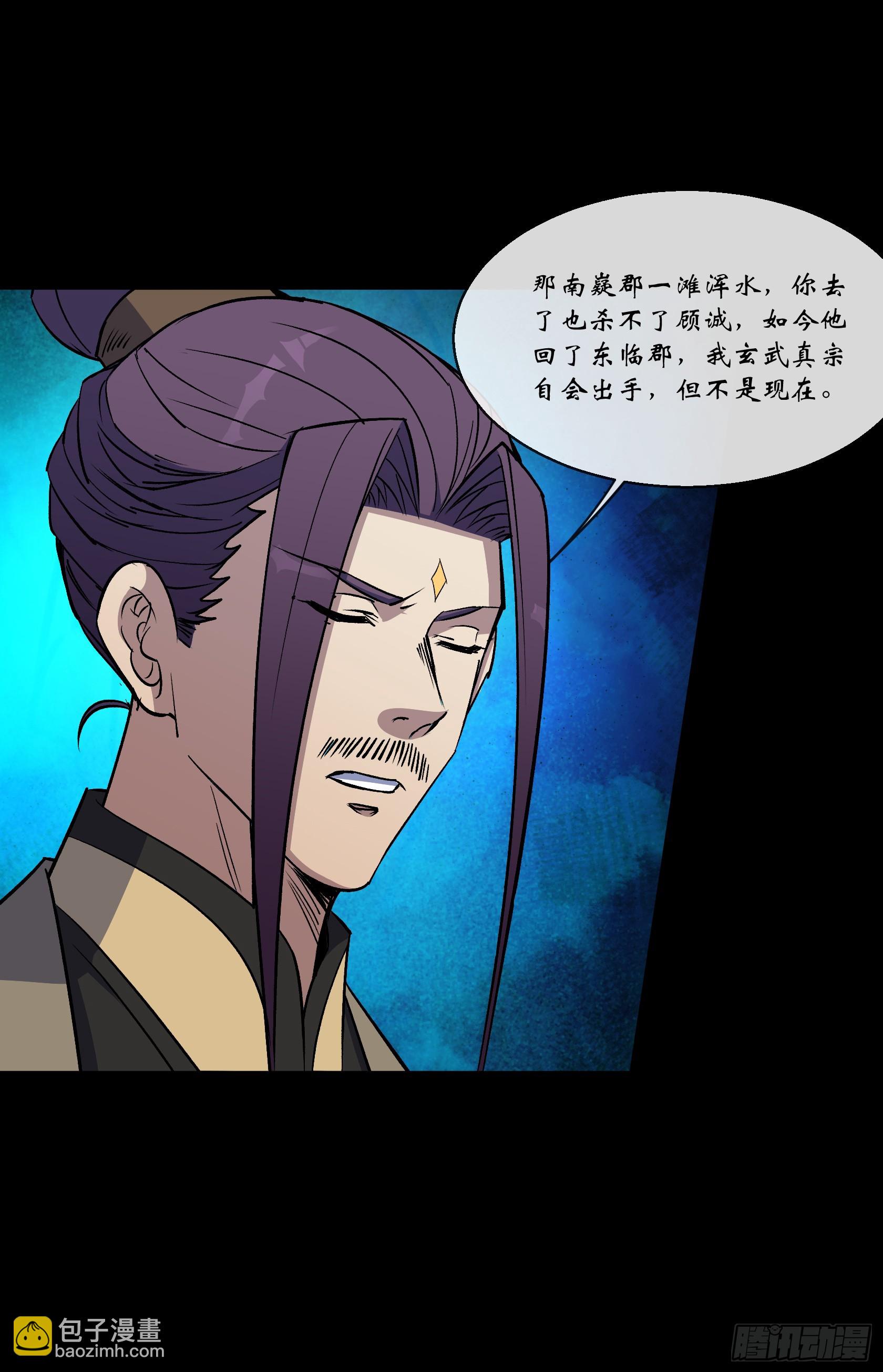 第155话 崔子杰的境遇-第158话