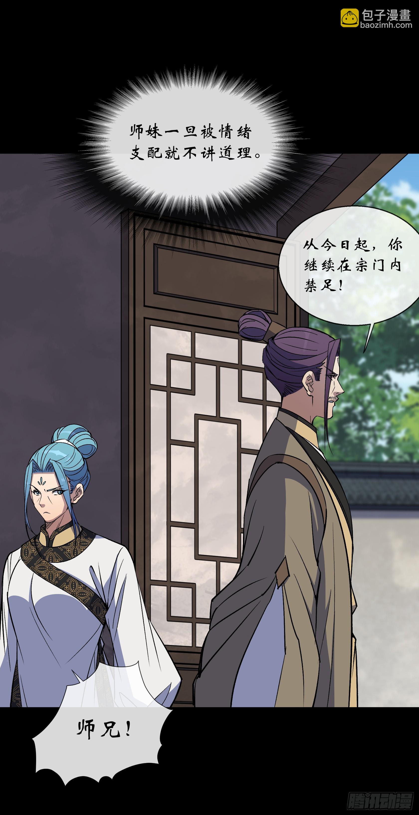 第155话 崔子杰的境遇-第158话