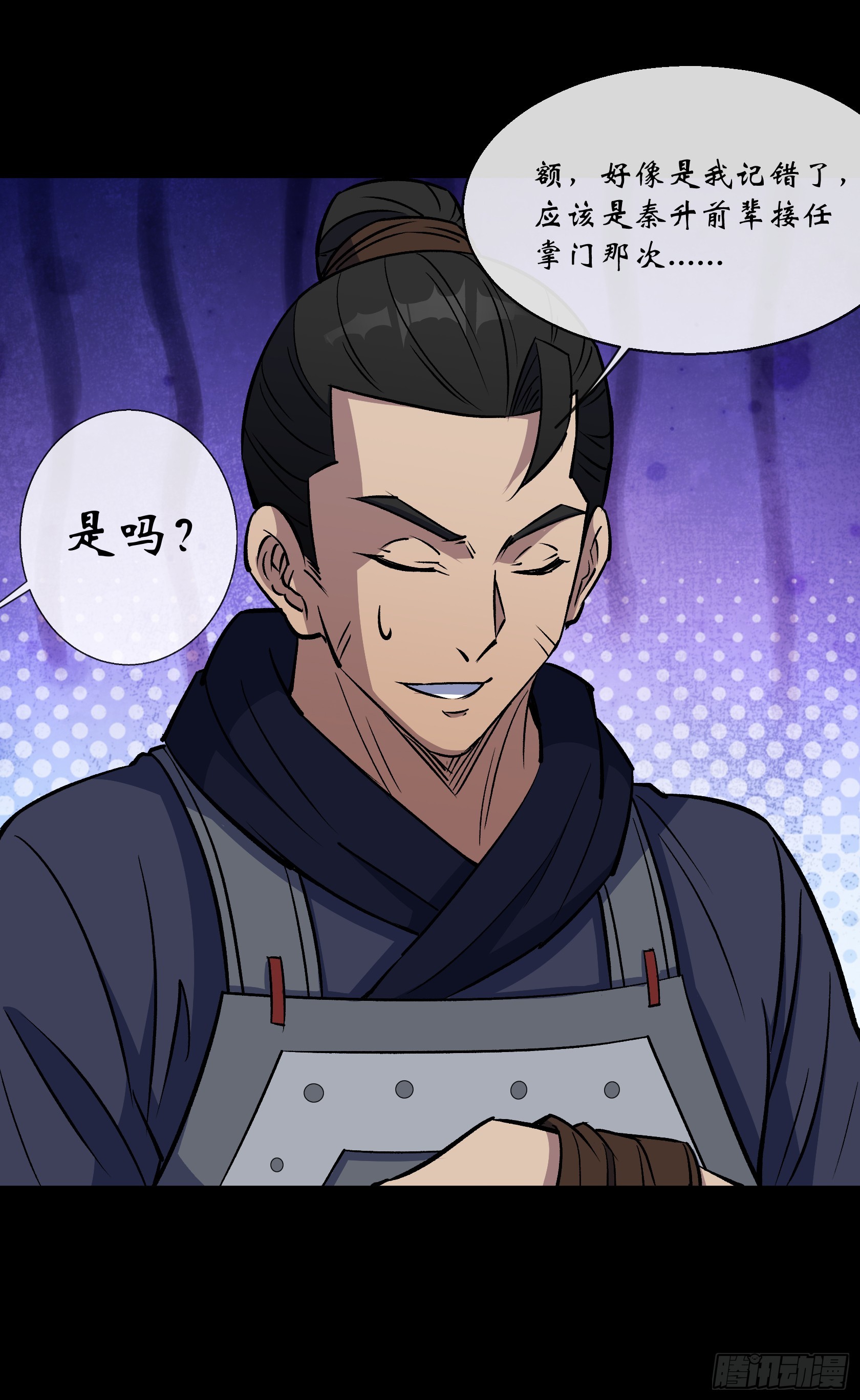 第157话 故人与寿宴-第160话