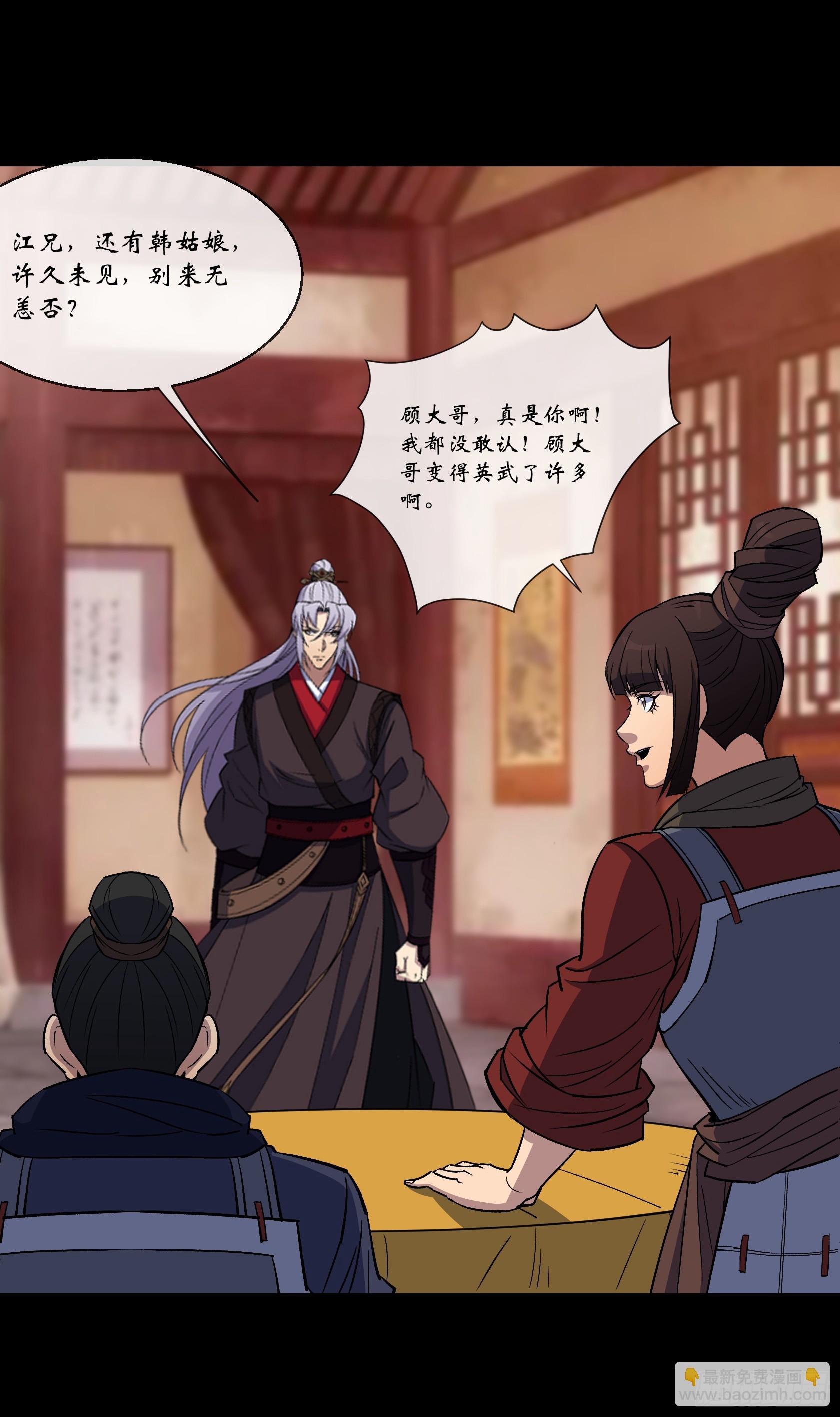 第157话 故人与寿宴-第160话