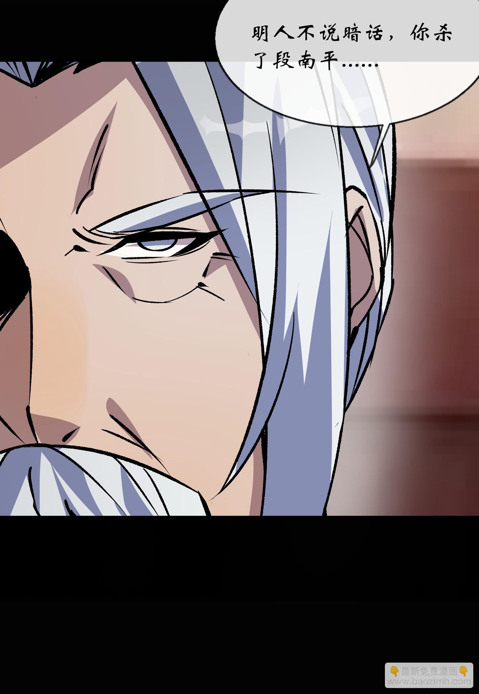 第157话 故人与寿宴-第160话