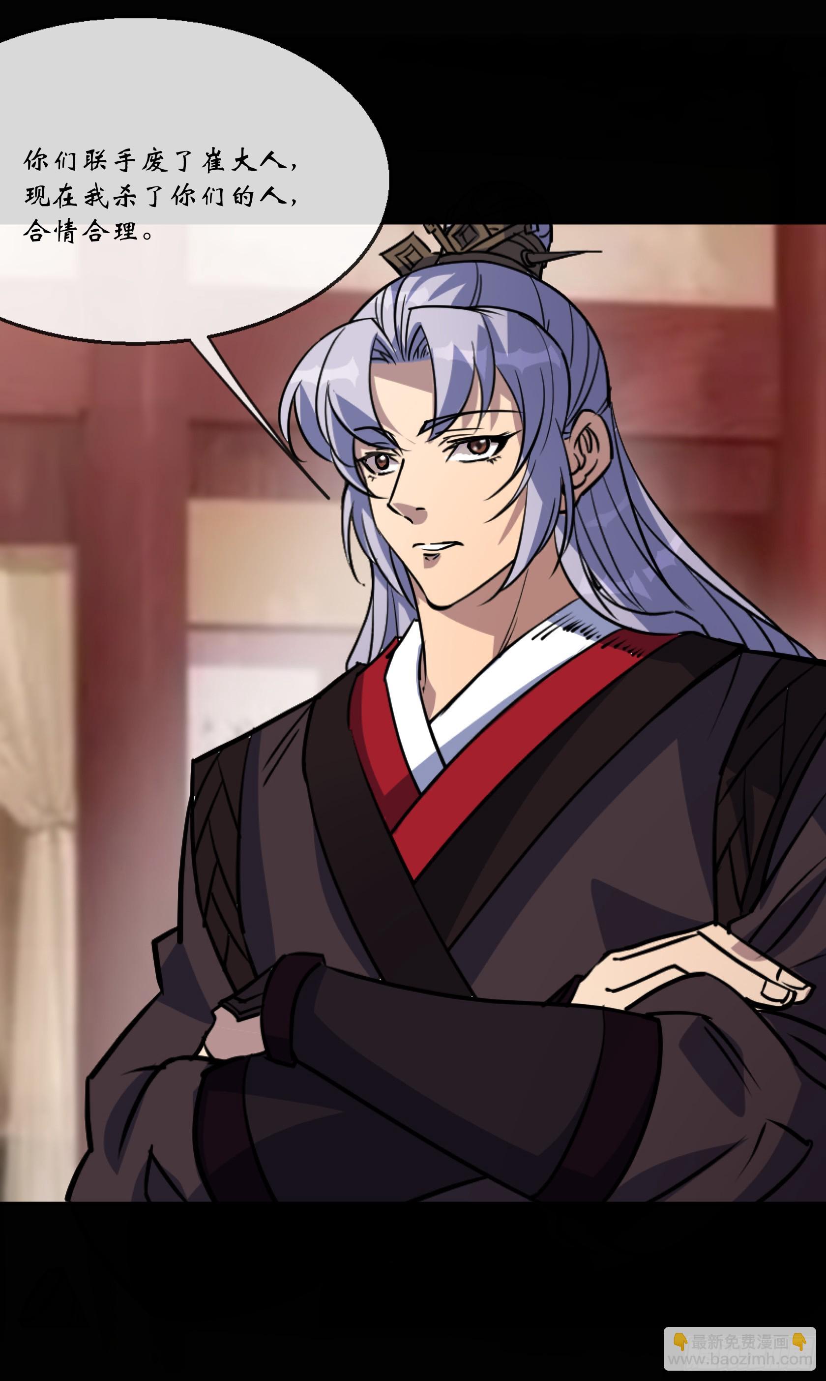 第157话 故人与寿宴-第160话