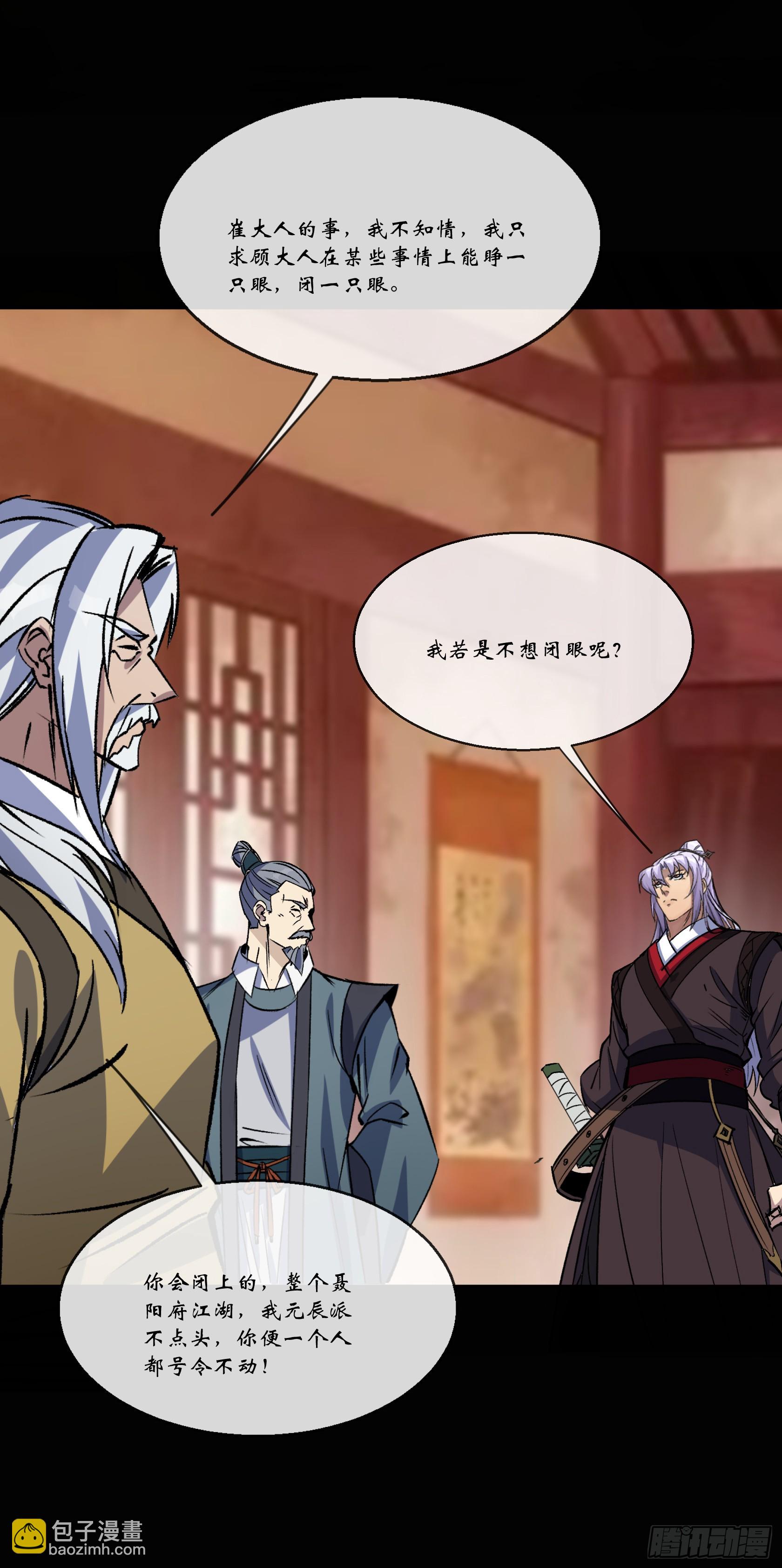 第157话 故人与寿宴-第160话